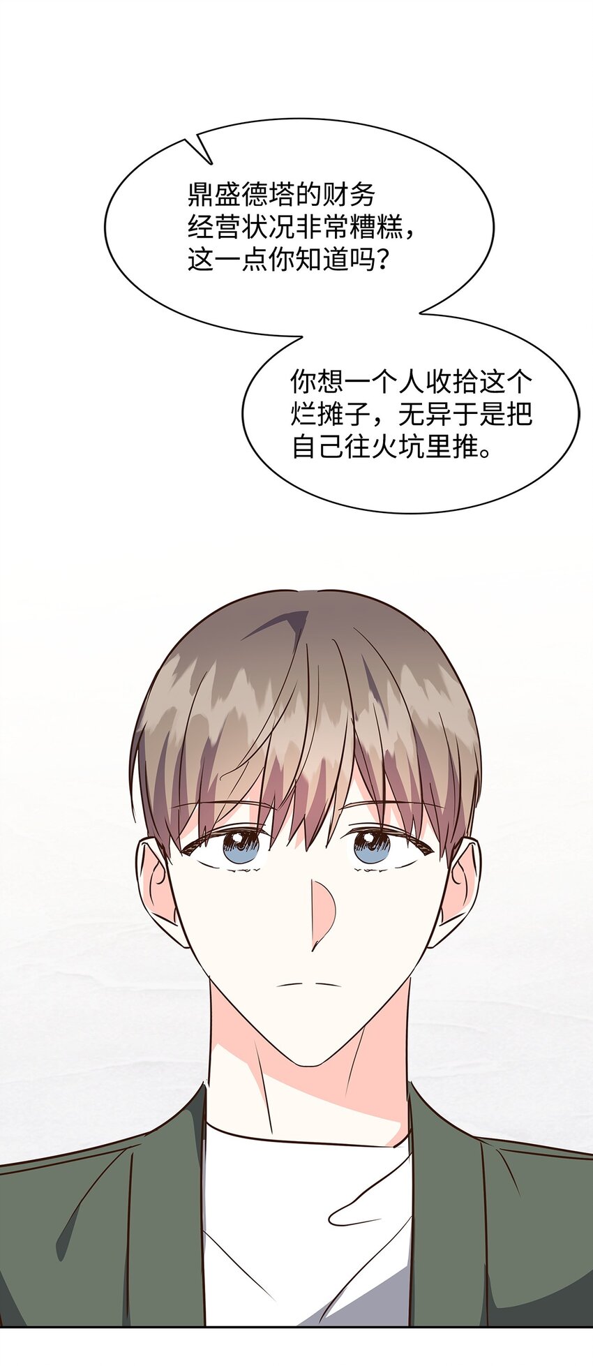 141 争论(1/2)-第141话