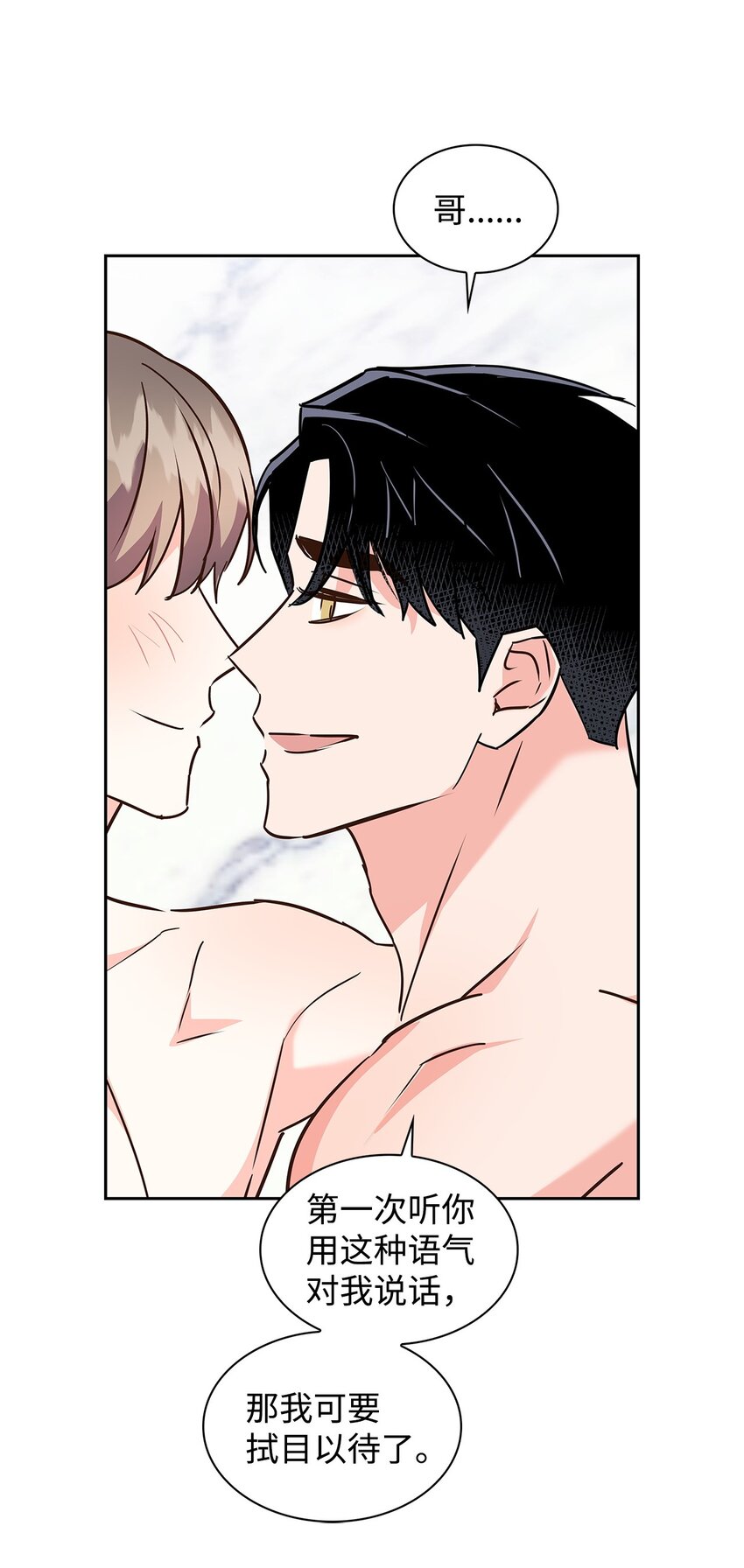 143 充实的世界(1/2)-第143话