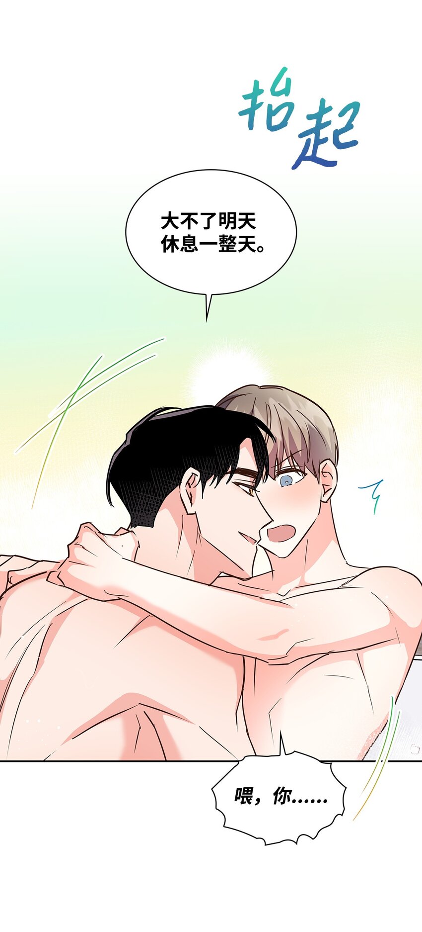 143 充实的世界(1/2)-第143话