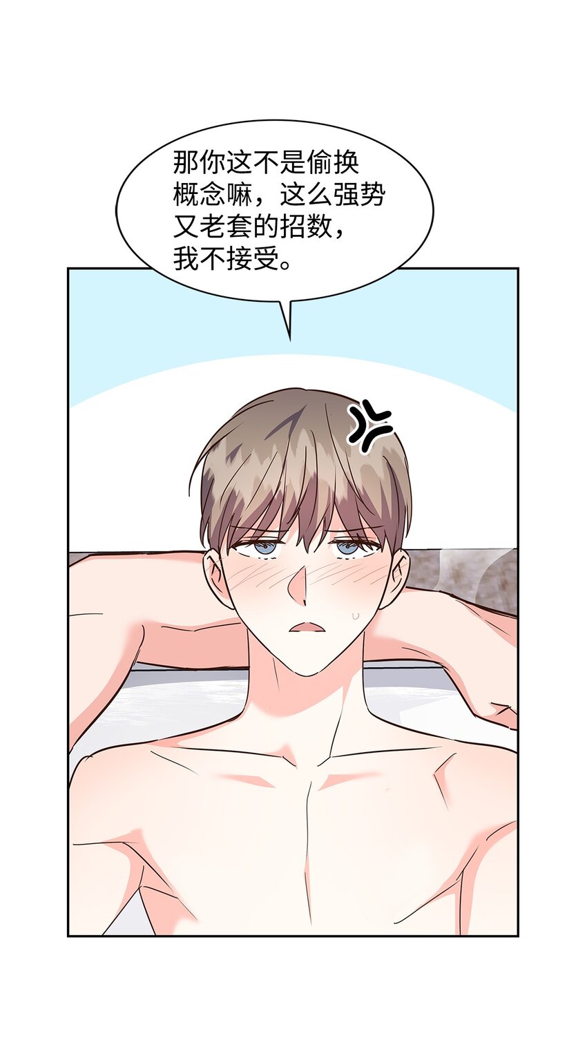 143 充实的世界(1/2)-第143话