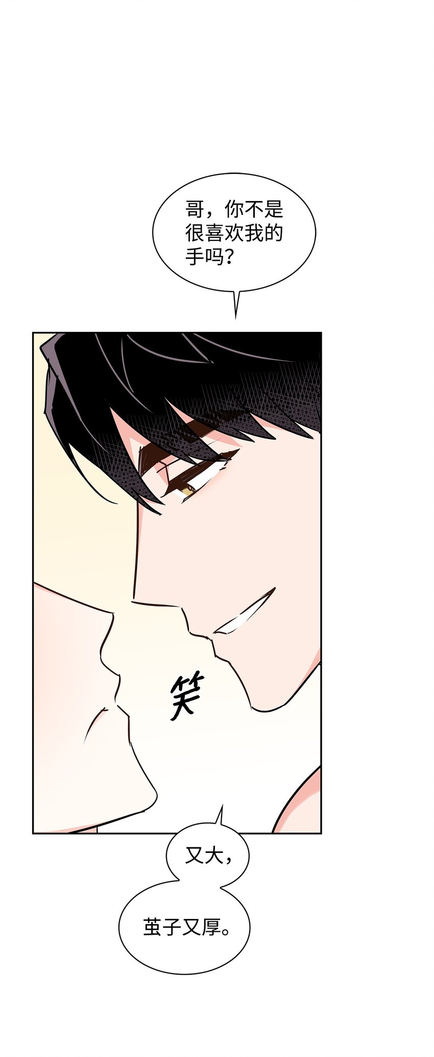 143 充实的世界(1/2)-第143话