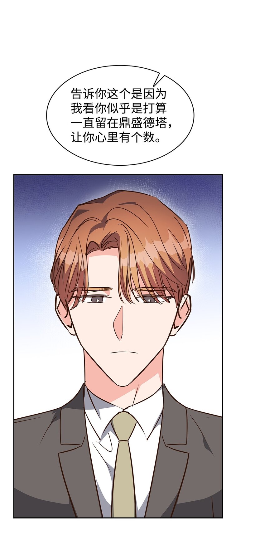 145 陪伴(1/2)-第145话