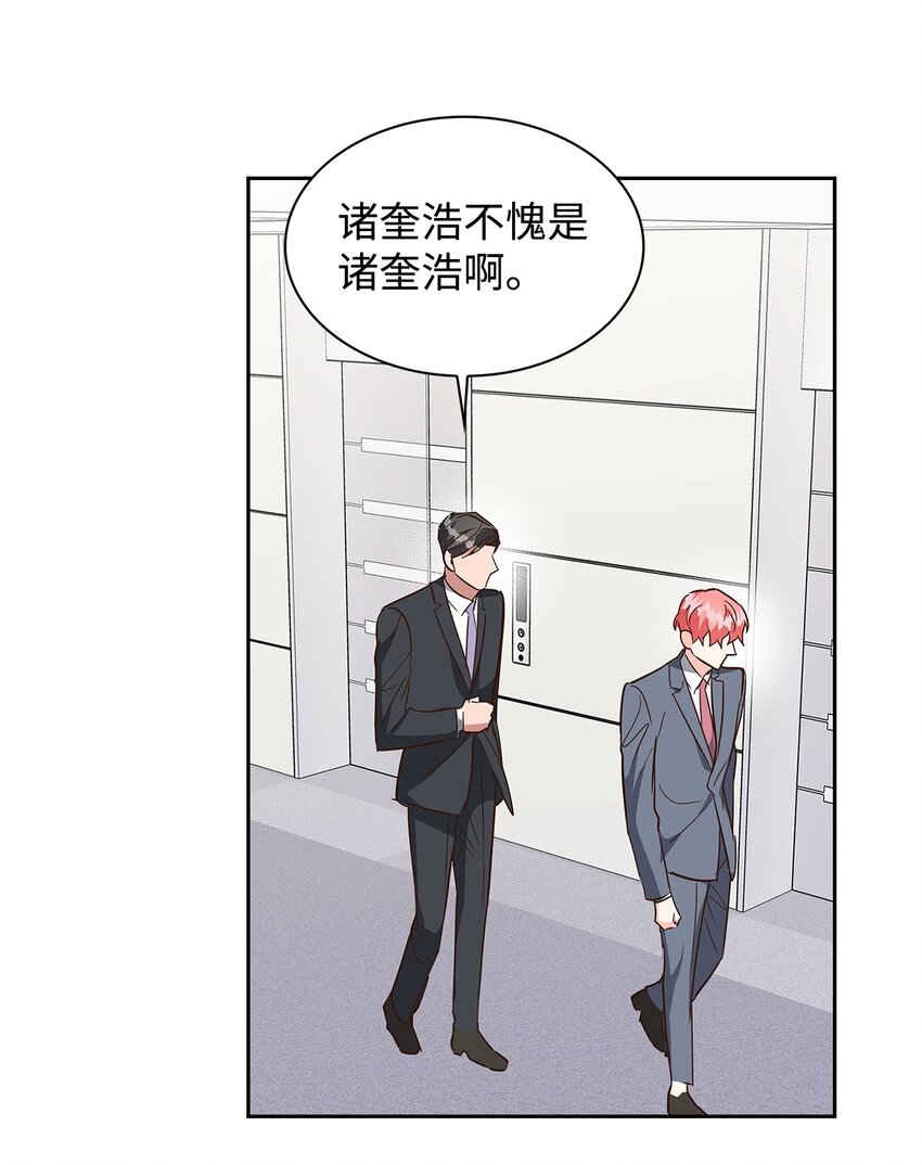 145 陪伴(1/2)-第145话