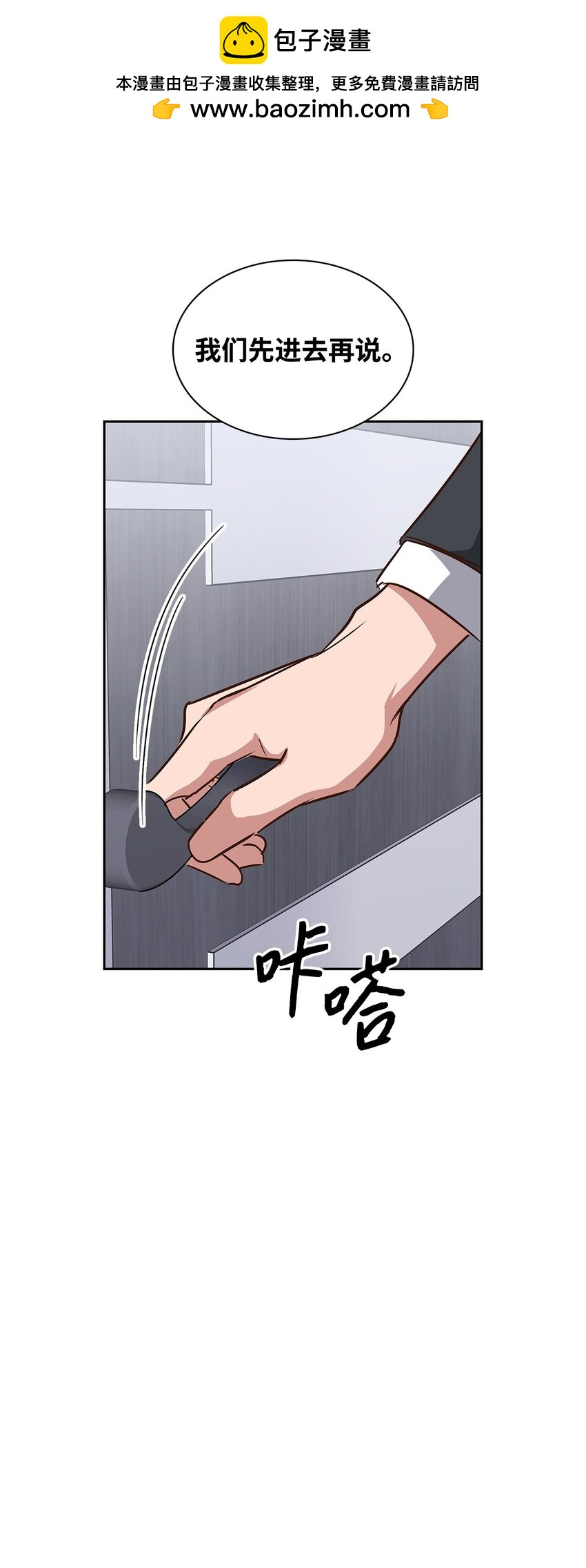 145 陪伴(1/2)-第145话