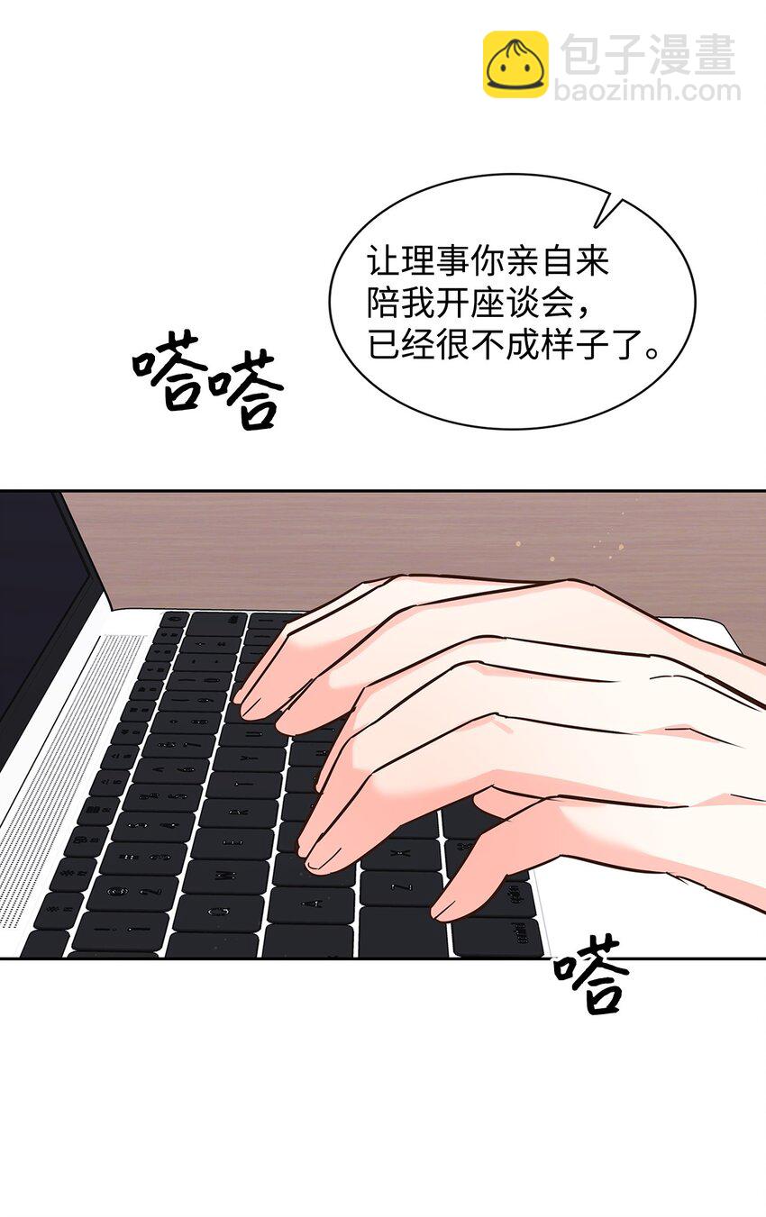 145 陪伴(1/2)-第145话