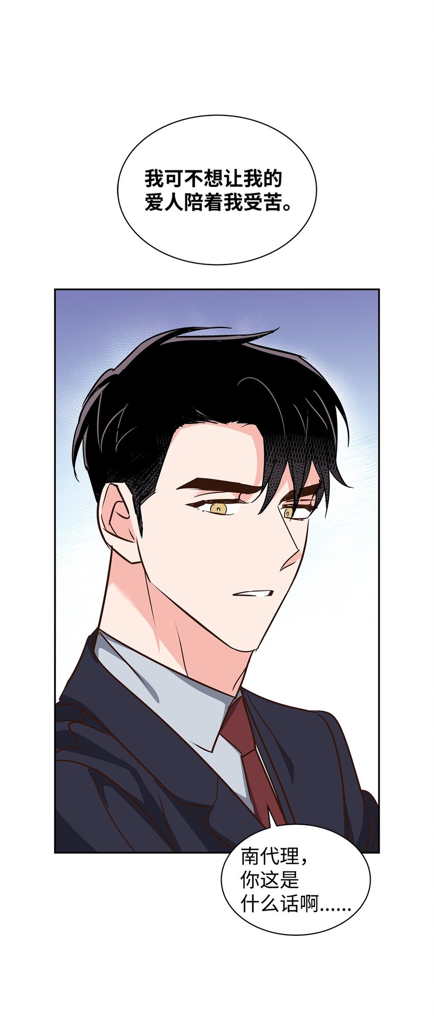 145 陪伴(1/2)-第145话