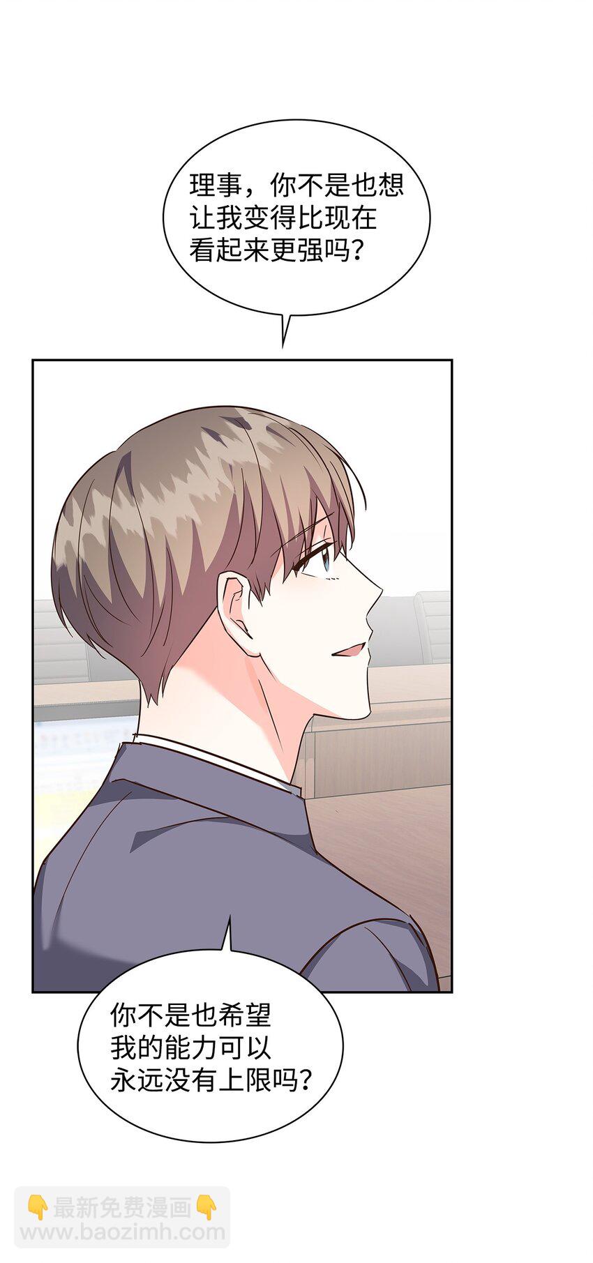 145 陪伴(1/2)-第145话