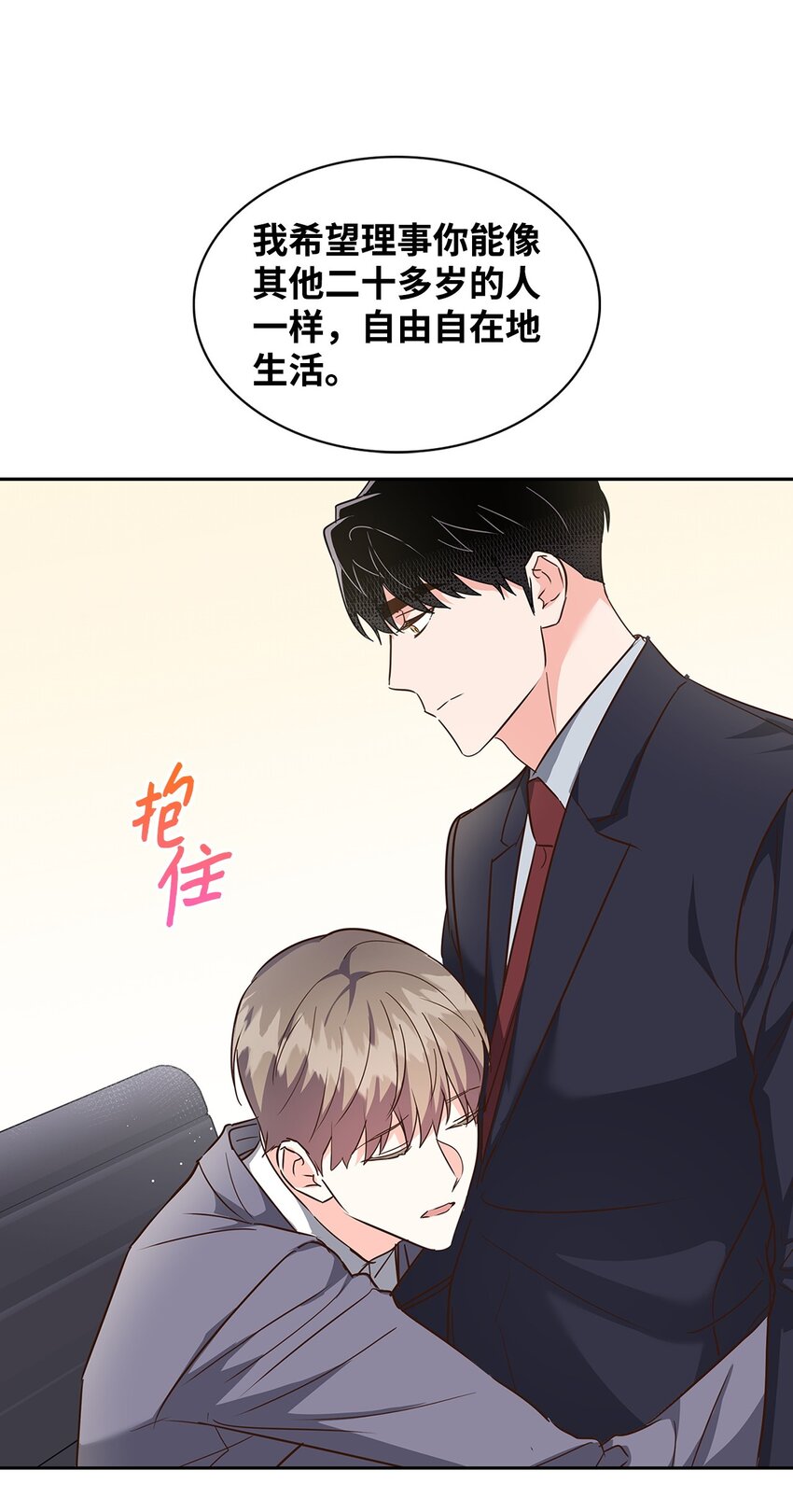 145 陪伴(1/2)-第145话