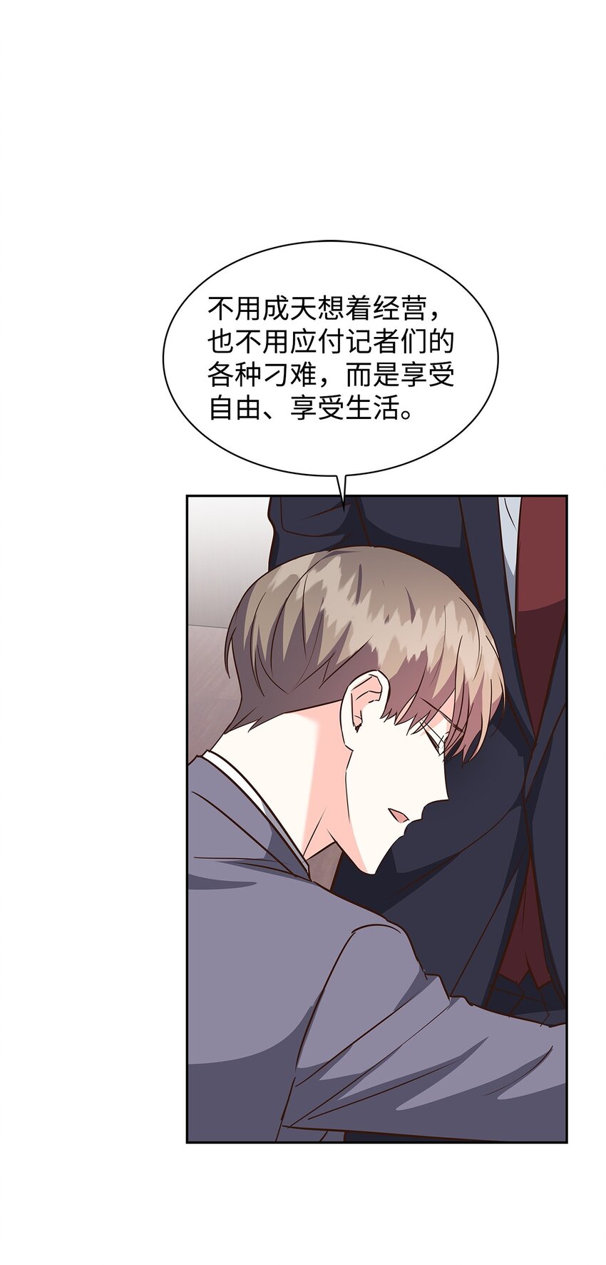 145 陪伴(1/2)-第145话