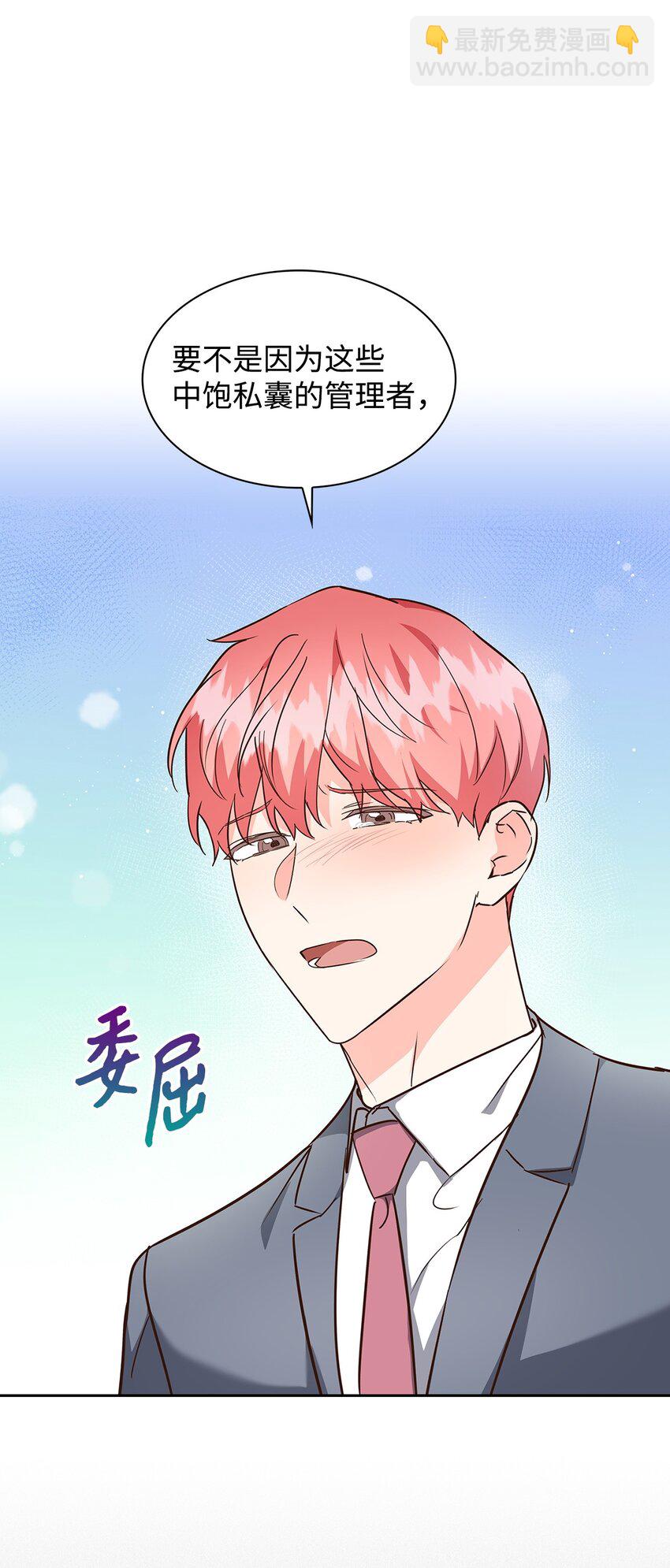 145 陪伴(1/2)-第145话