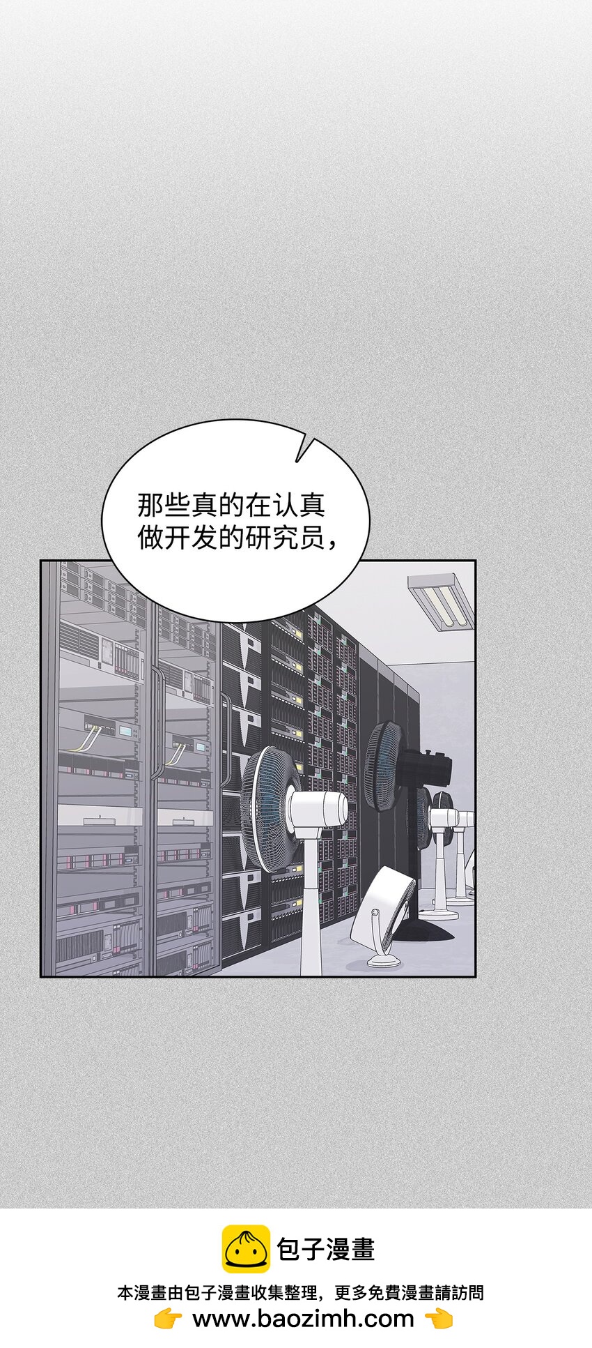 145 陪伴(1/2)-第145话