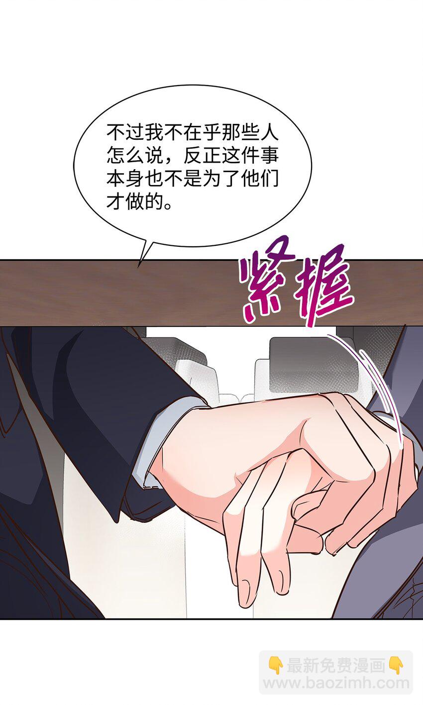 逃離計劃-Undercover Partners - 145 陪伴(1/2) - 1