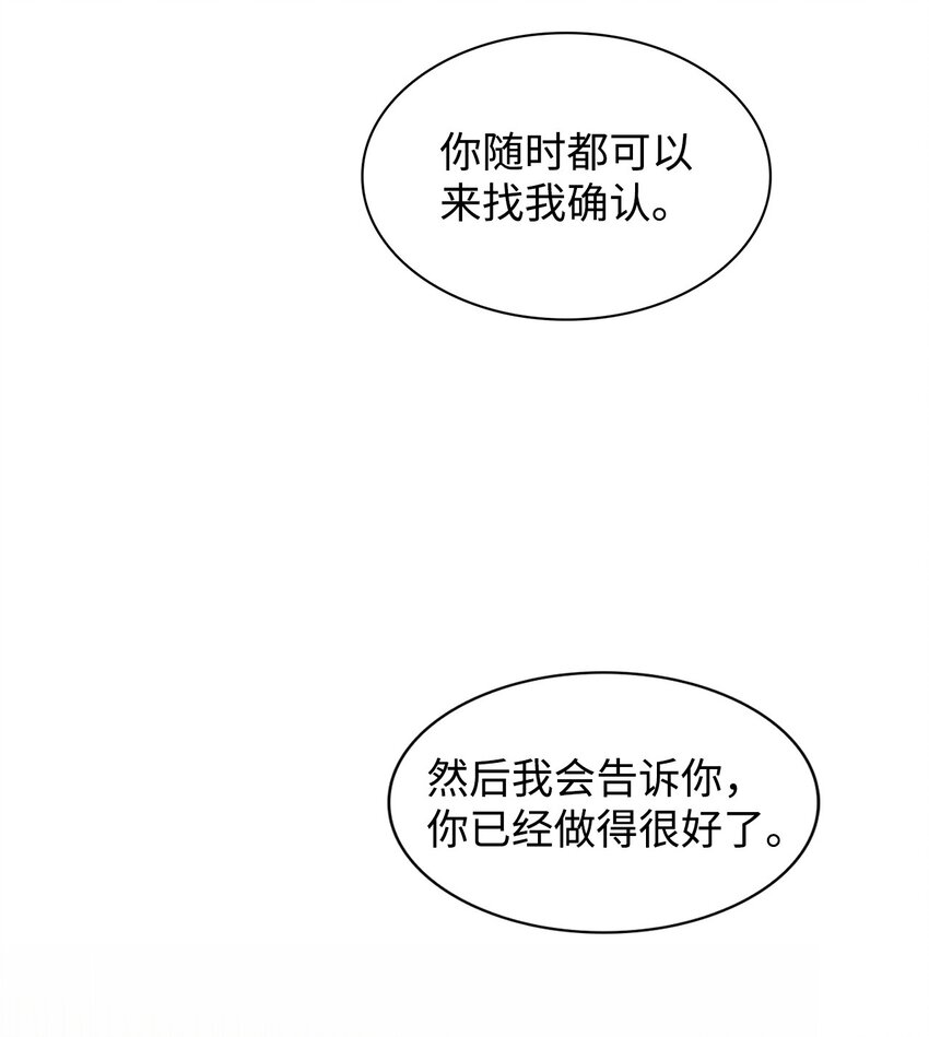 逃離計劃-Undercover Partners - 147 精神寄託(1/2) - 1