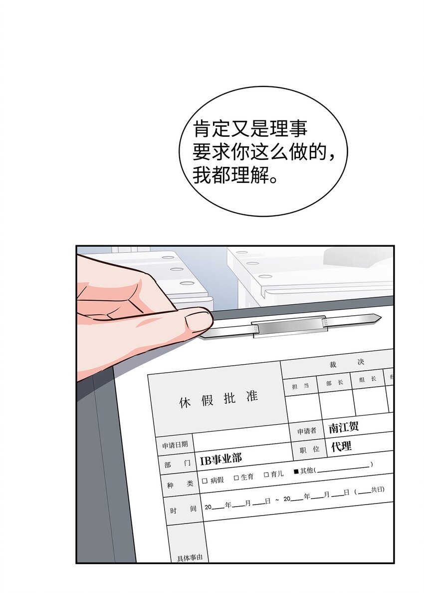 147 精神寄托(1/2)-第147话