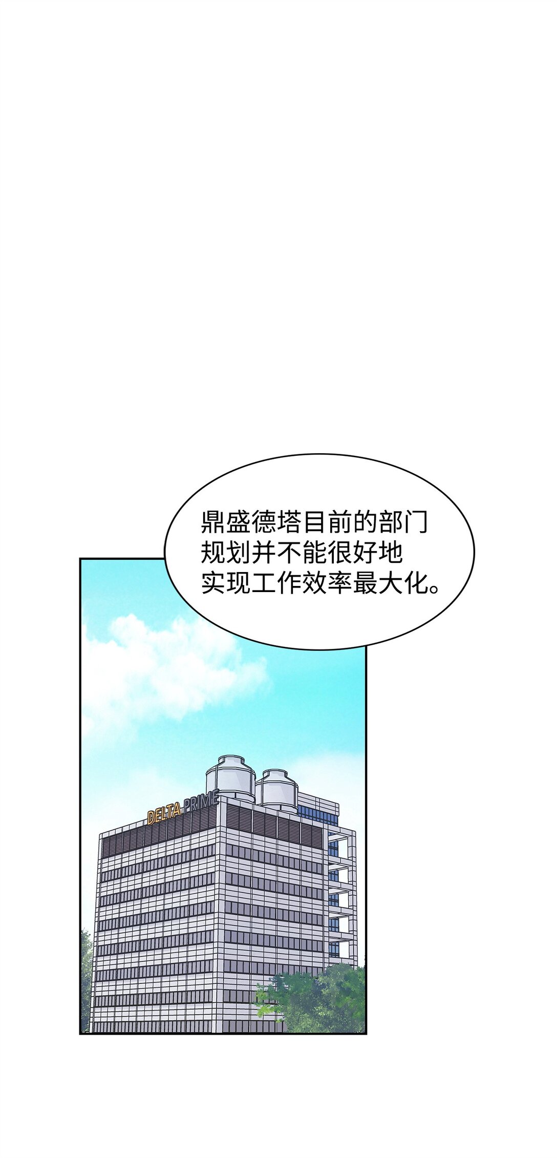 151 嫉妒(1/2)-第151话