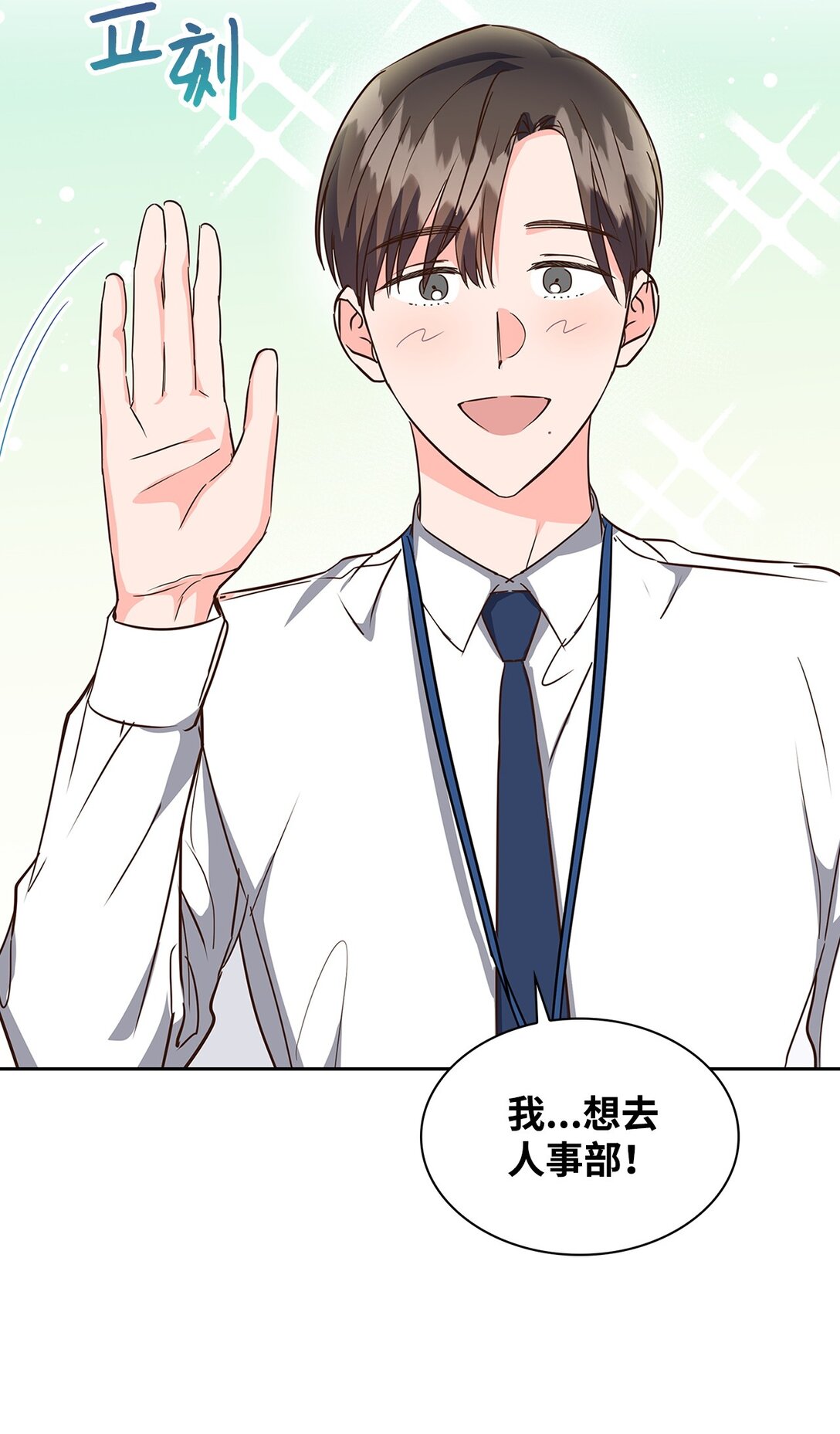 151 嫉妒(1/2)-第151话