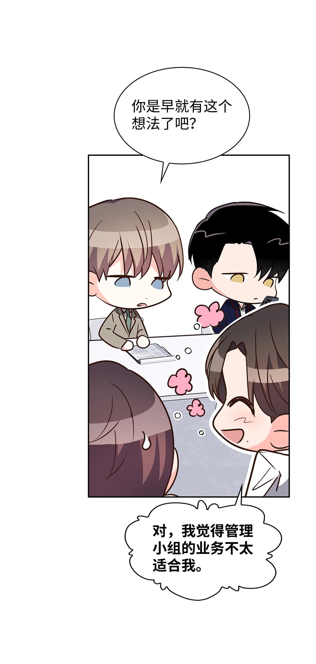 151 嫉妒(1/2)-第151话