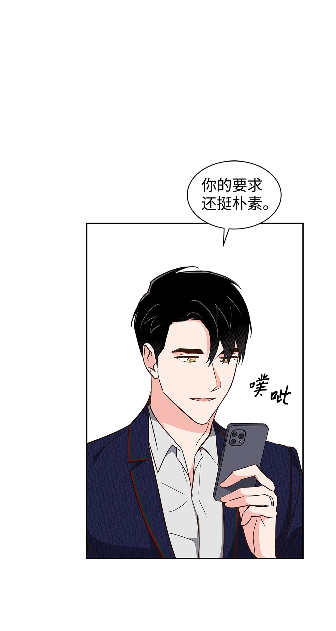 151 嫉妒(1/2)-第151话