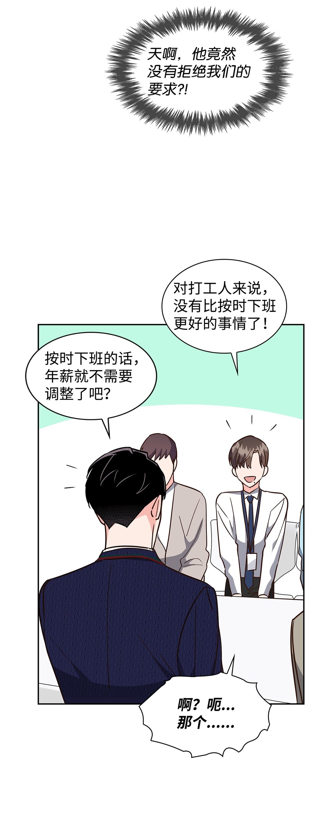 151 嫉妒(1/2)-第151话