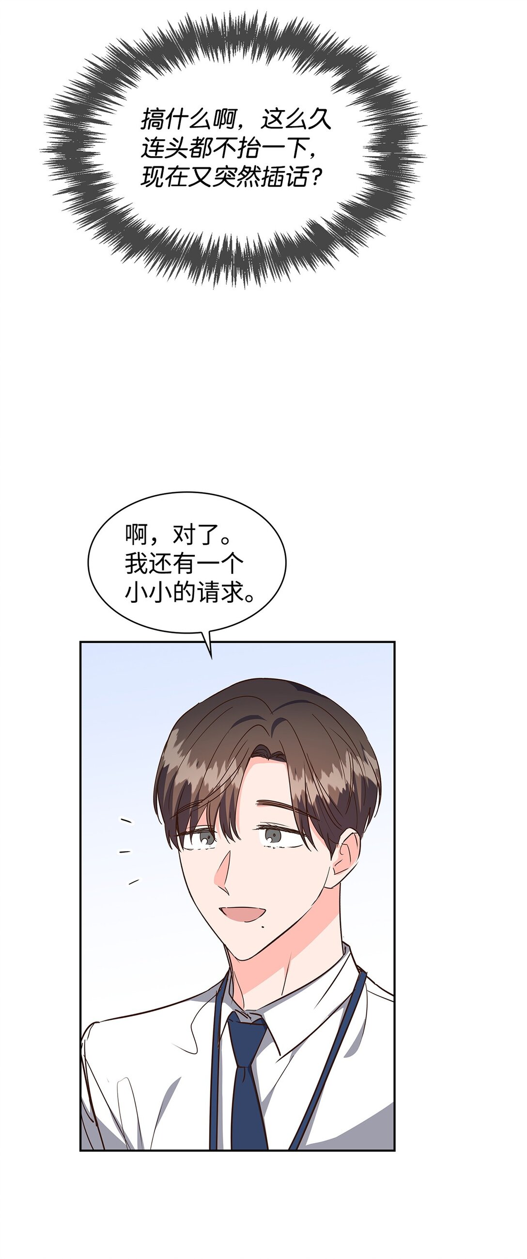 151 嫉妒(1/2)-第151话