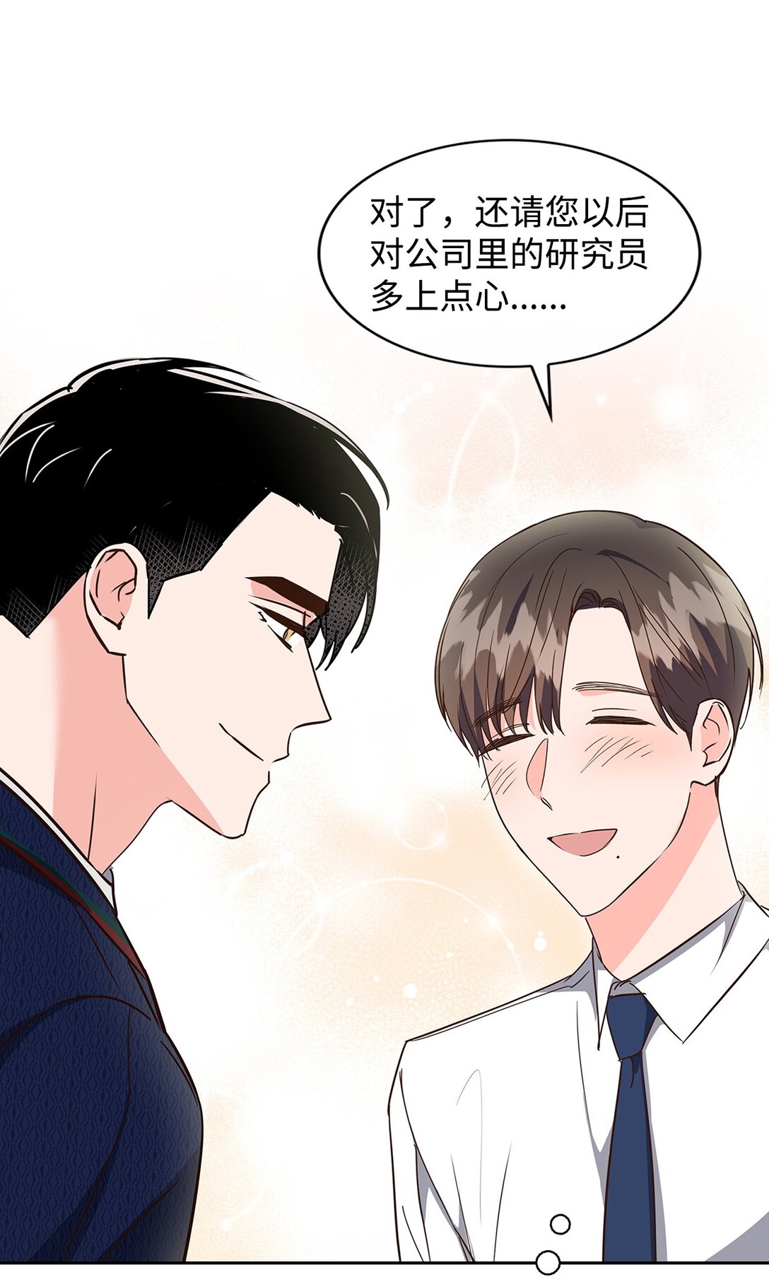 151 嫉妒(1/2)-第151话