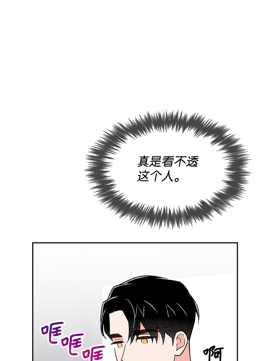 151 嫉妒(1/2)-第151话