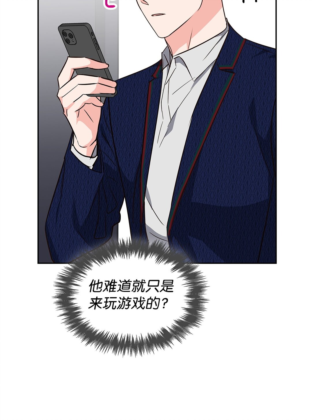 151 嫉妒(1/2)-第151话