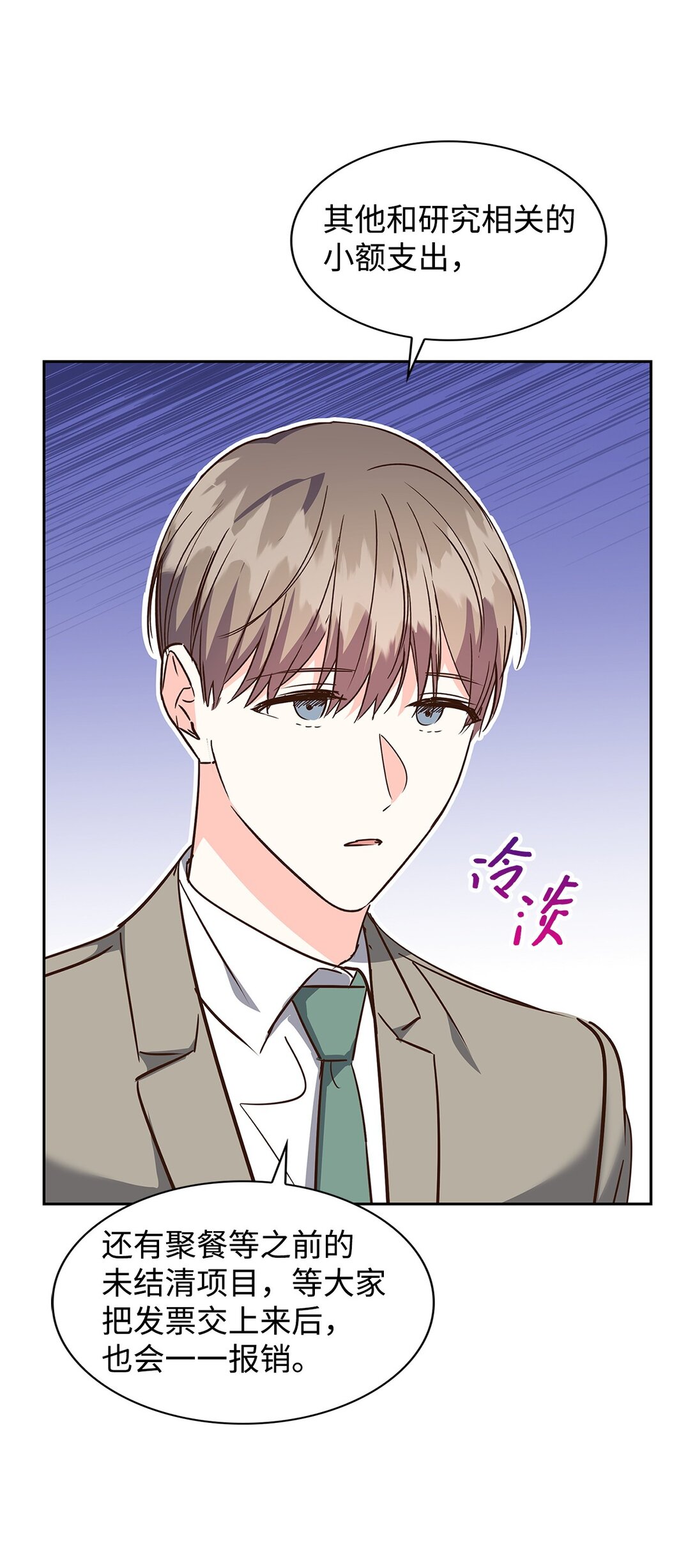 151 嫉妒(1/2)-第151话