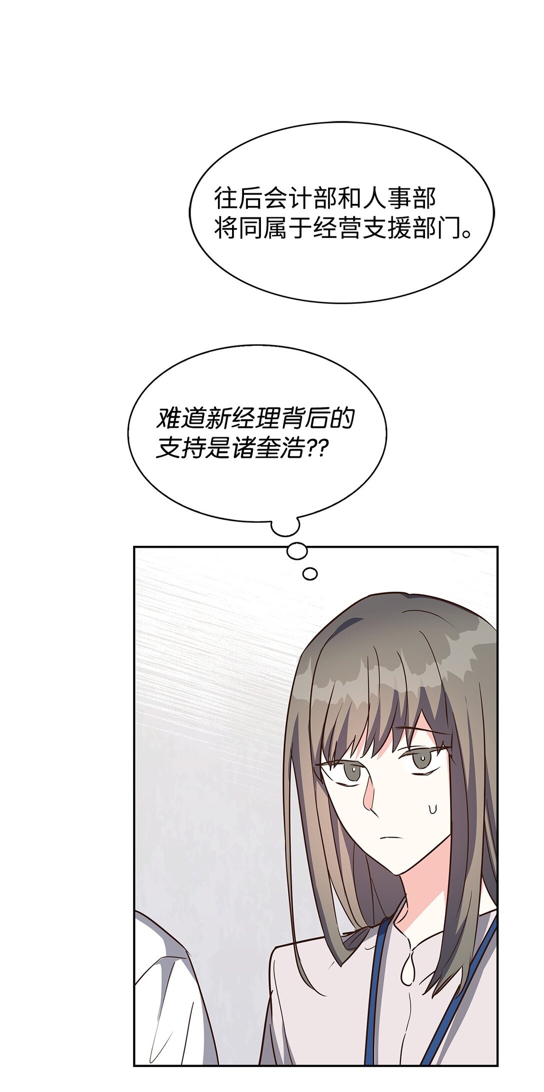 151 嫉妒(1/2)-第151话