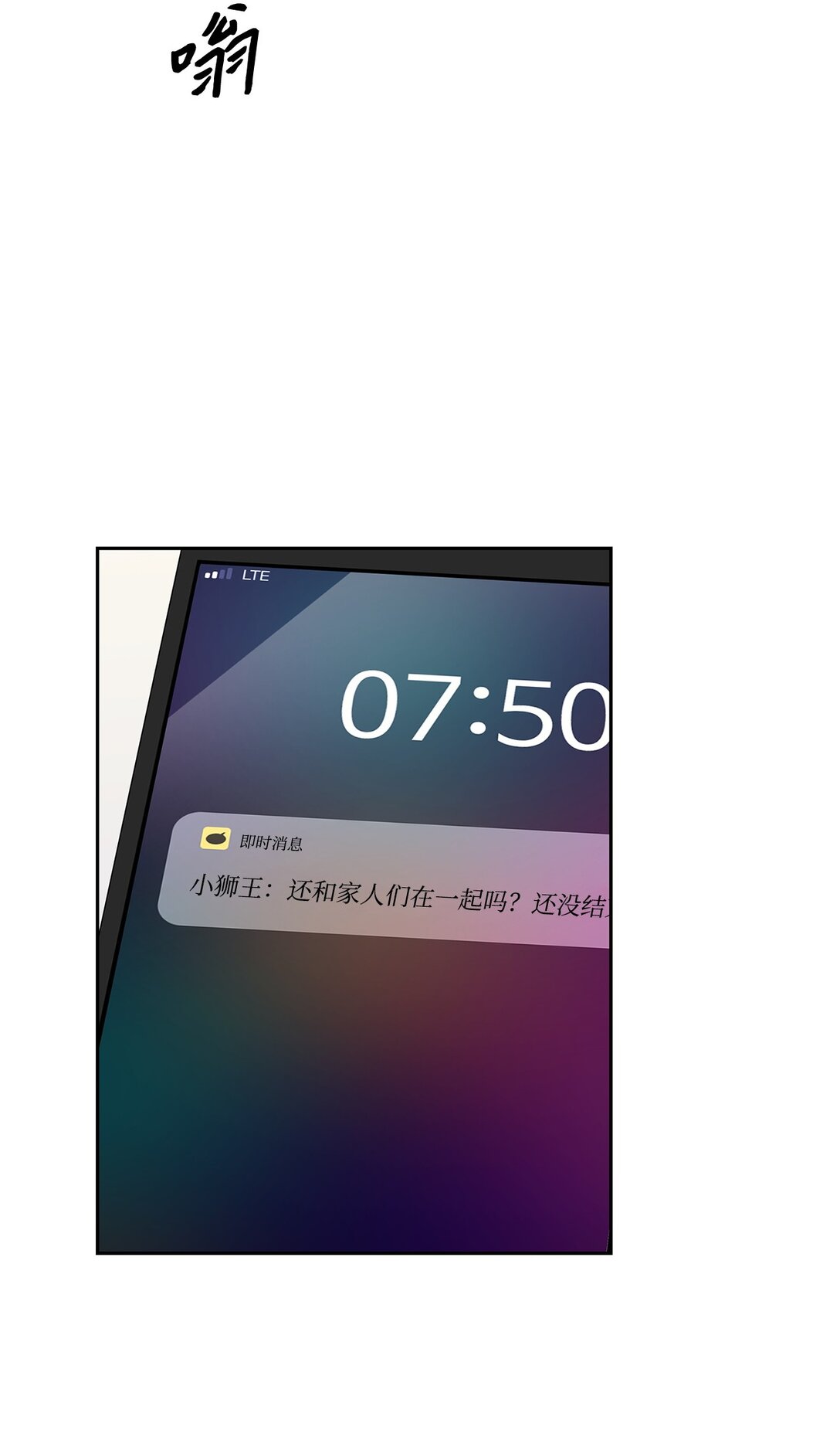 153 恋人小狮子(1/2)-第153话