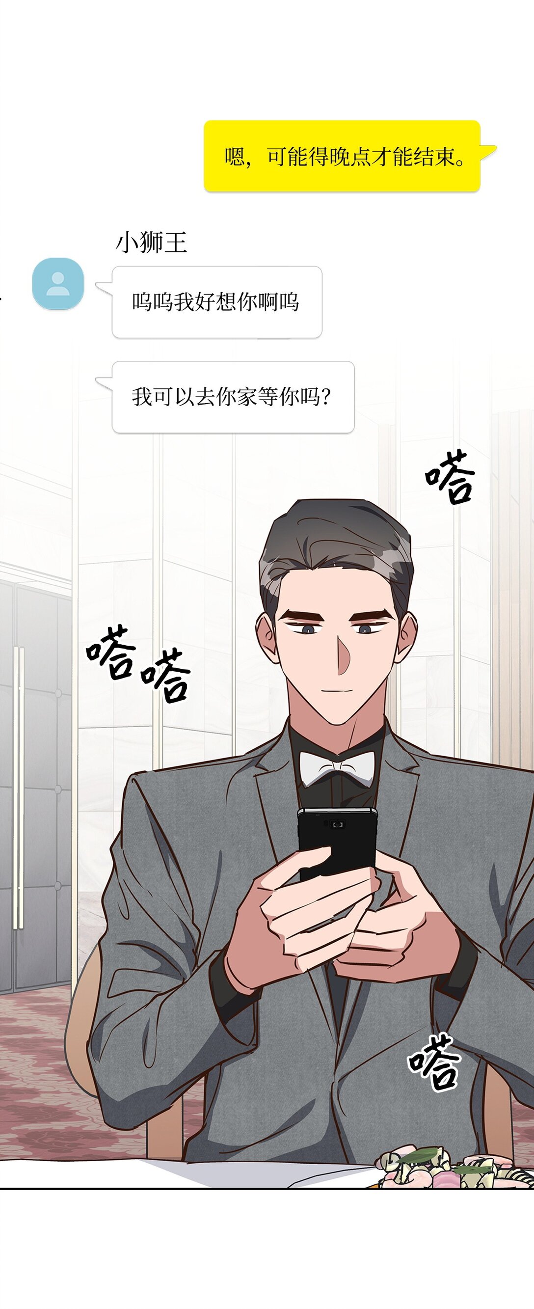 153 恋人小狮子(1/2)-第153话