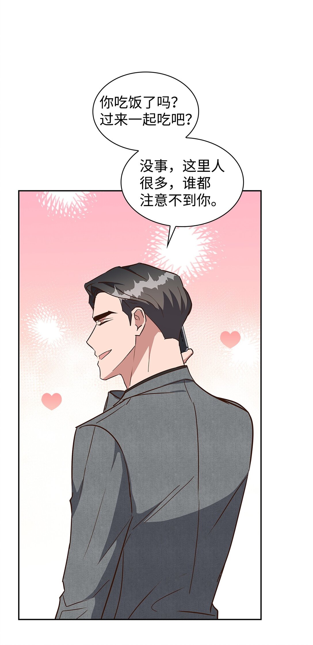 153 恋人小狮子(1/2)-第153话