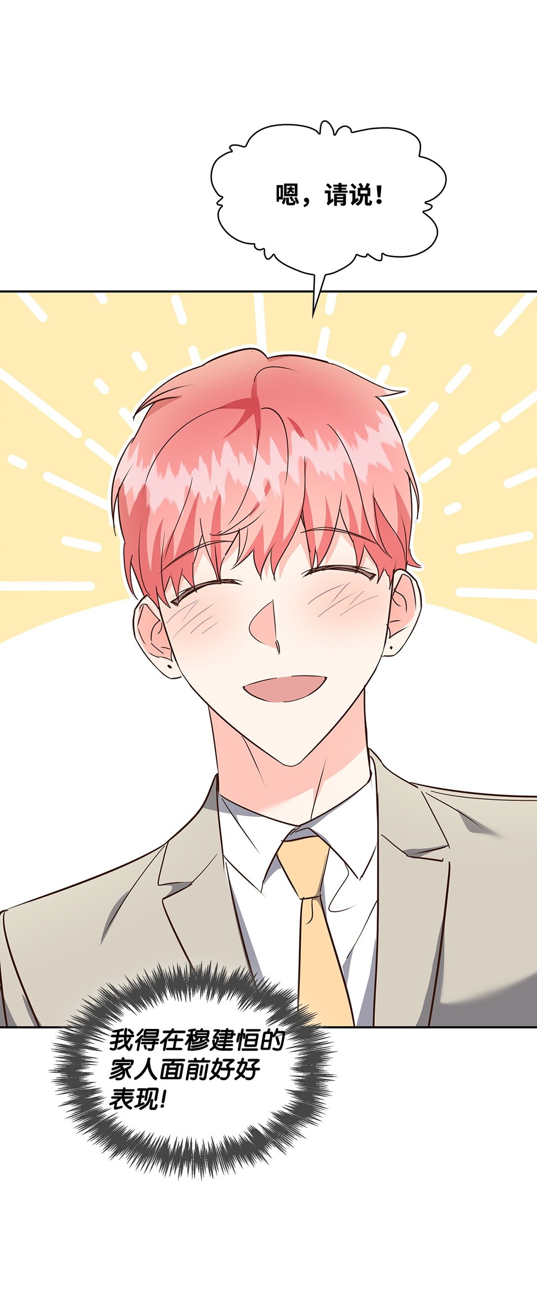 153 恋人小狮子(1/2)-第153话