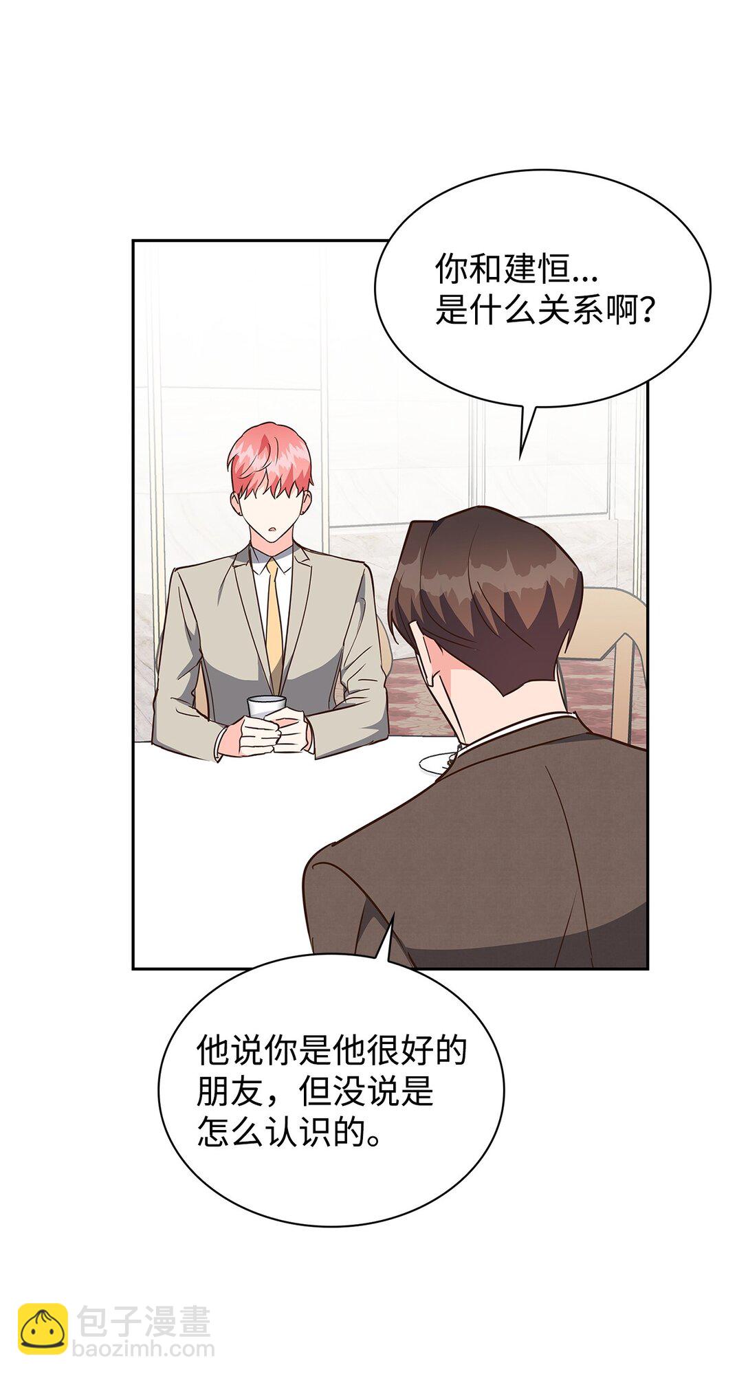 153 恋人小狮子(1/2)-第153话