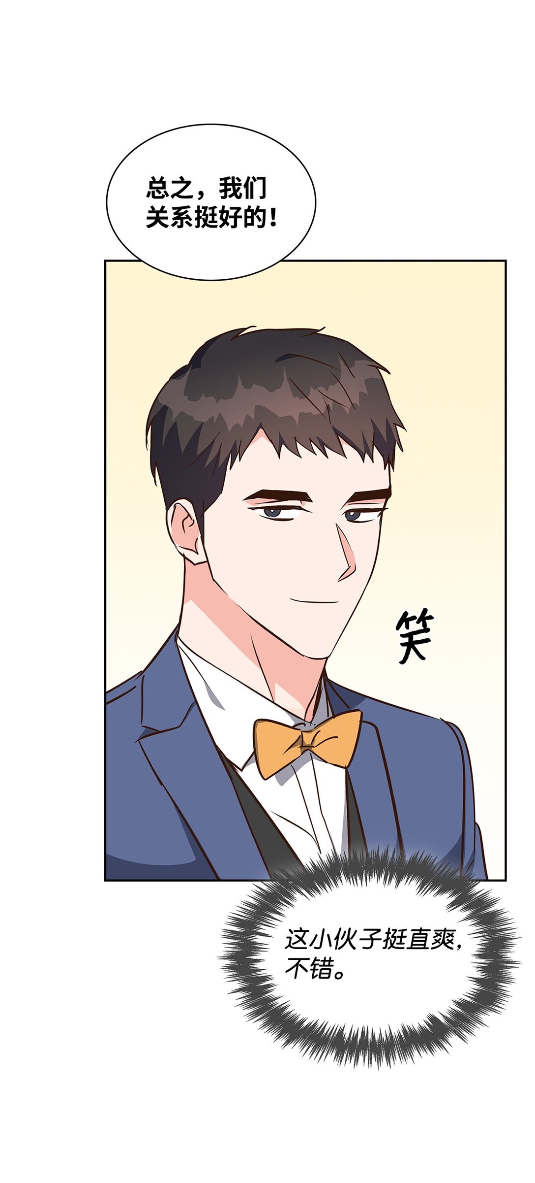 153 恋人小狮子(1/2)-第153话