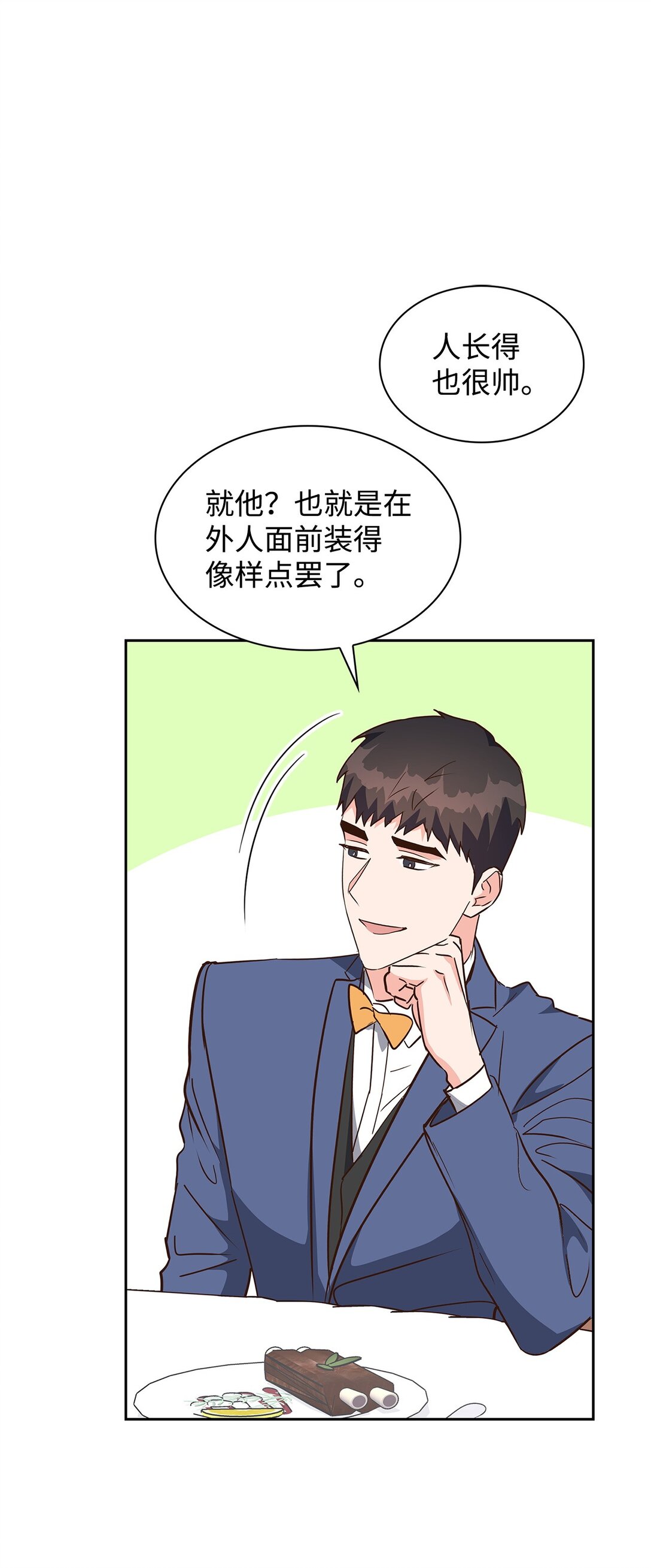 153 恋人小狮子(1/2)-第153话