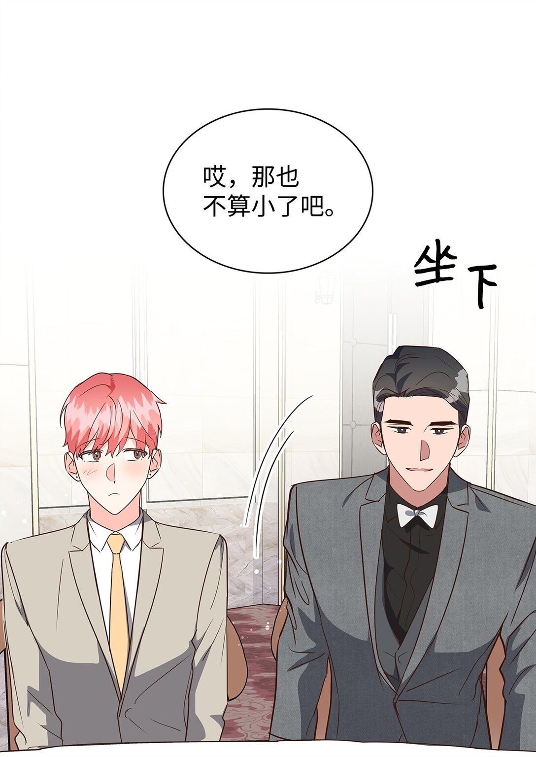 153 恋人小狮子(1/2)-第153话