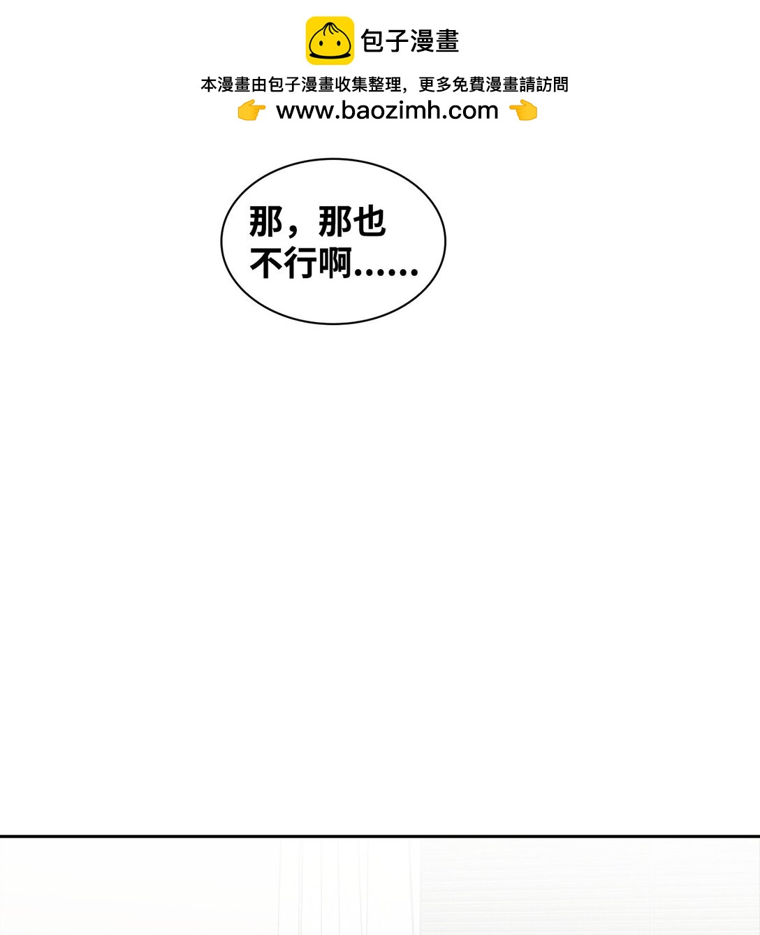 155 取向狙击(1/2)-第155话