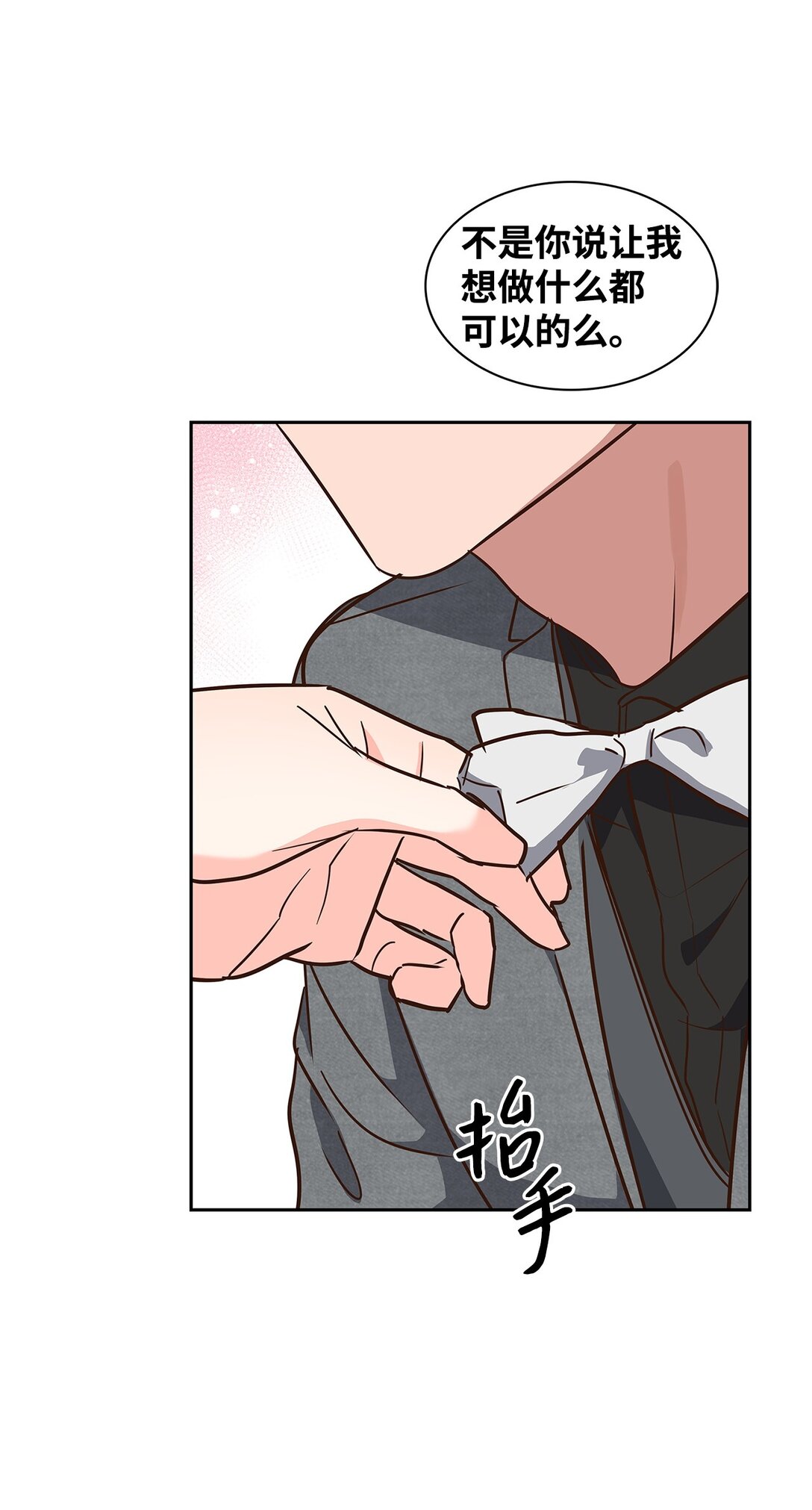 155 取向狙击(1/2)-第155话