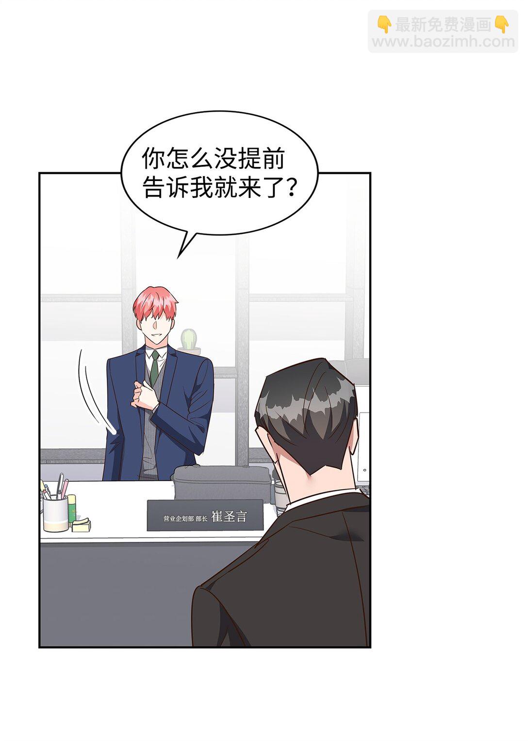 157 怒怼记者(1/2)-第157话