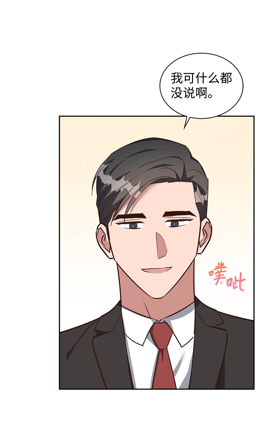 157 怒怼记者(1/2)-第157话