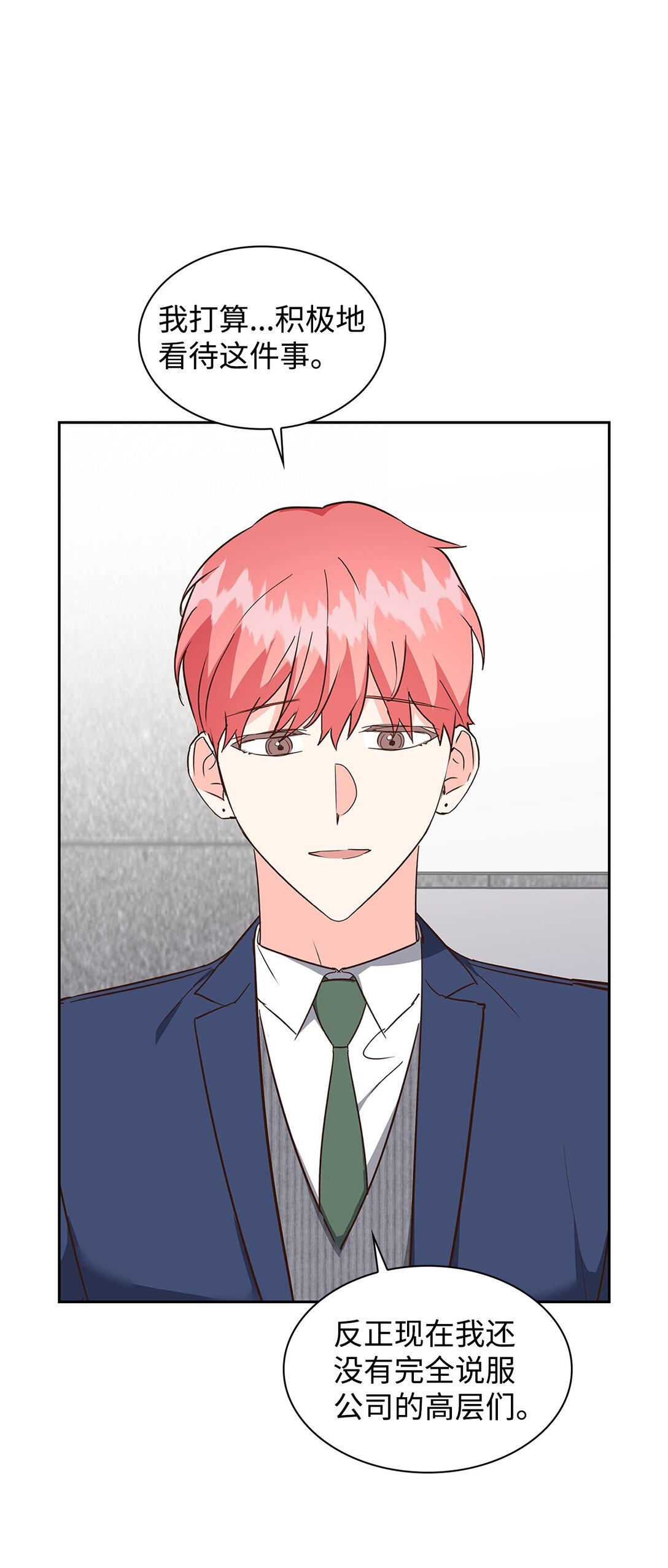 157 怒怼记者(1/2)-第157话