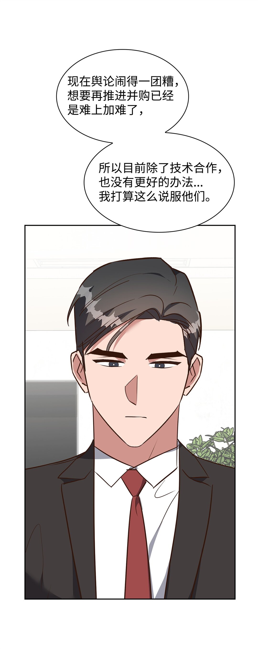 157 怒怼记者(1/2)-第157话