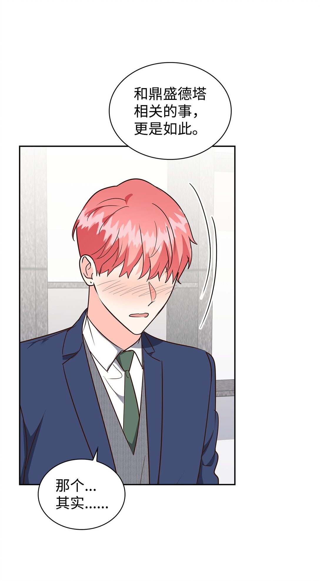 157 怒怼记者(1/2)-第157话