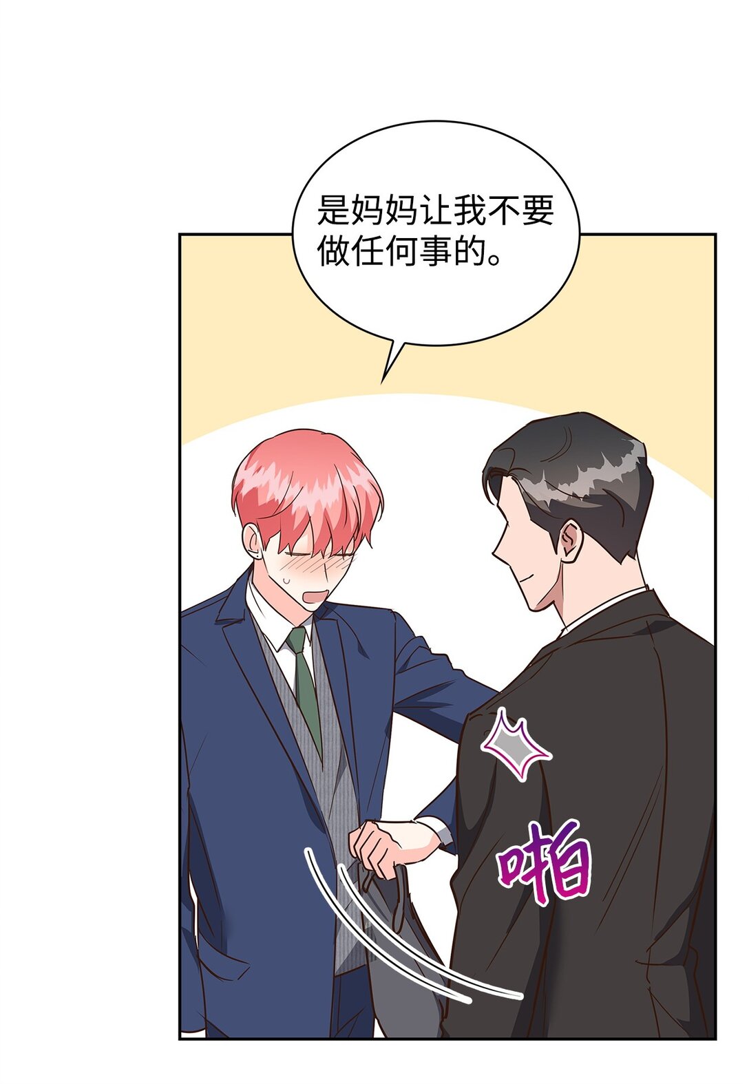 157 怒怼记者(1/2)-第157话