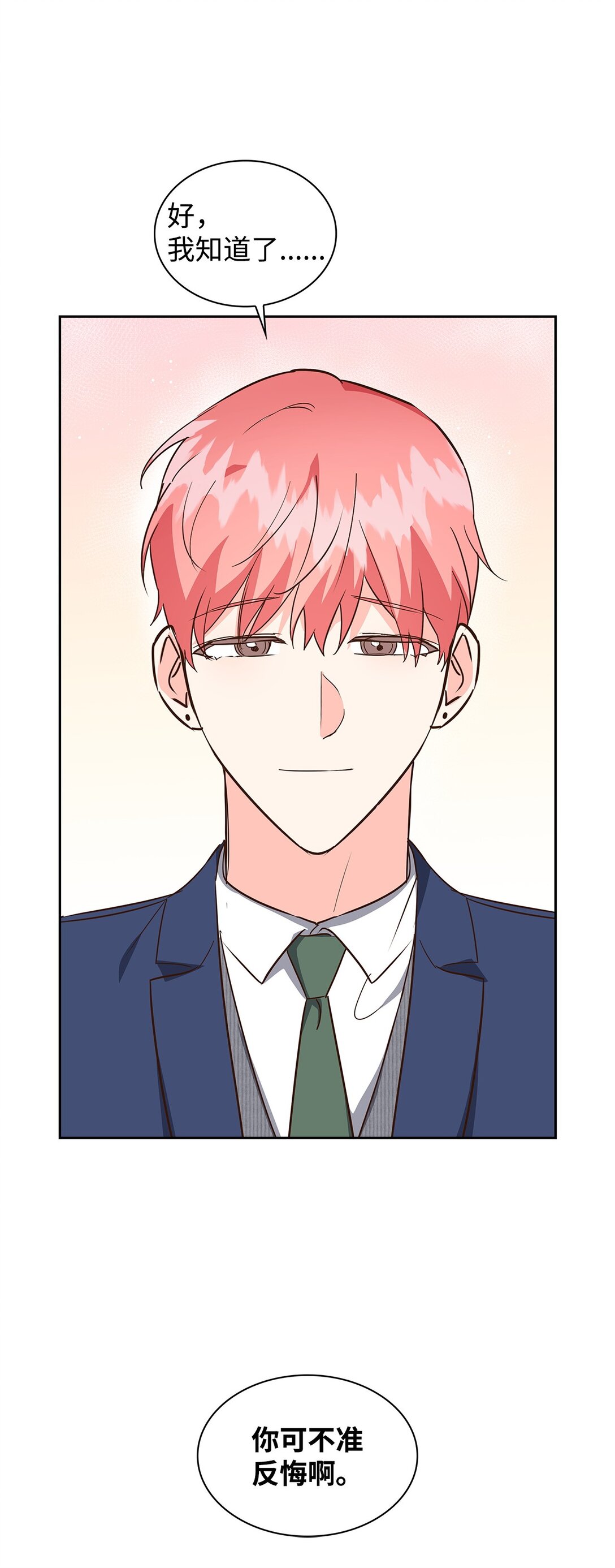 157 怒怼记者(1/2)-第157话