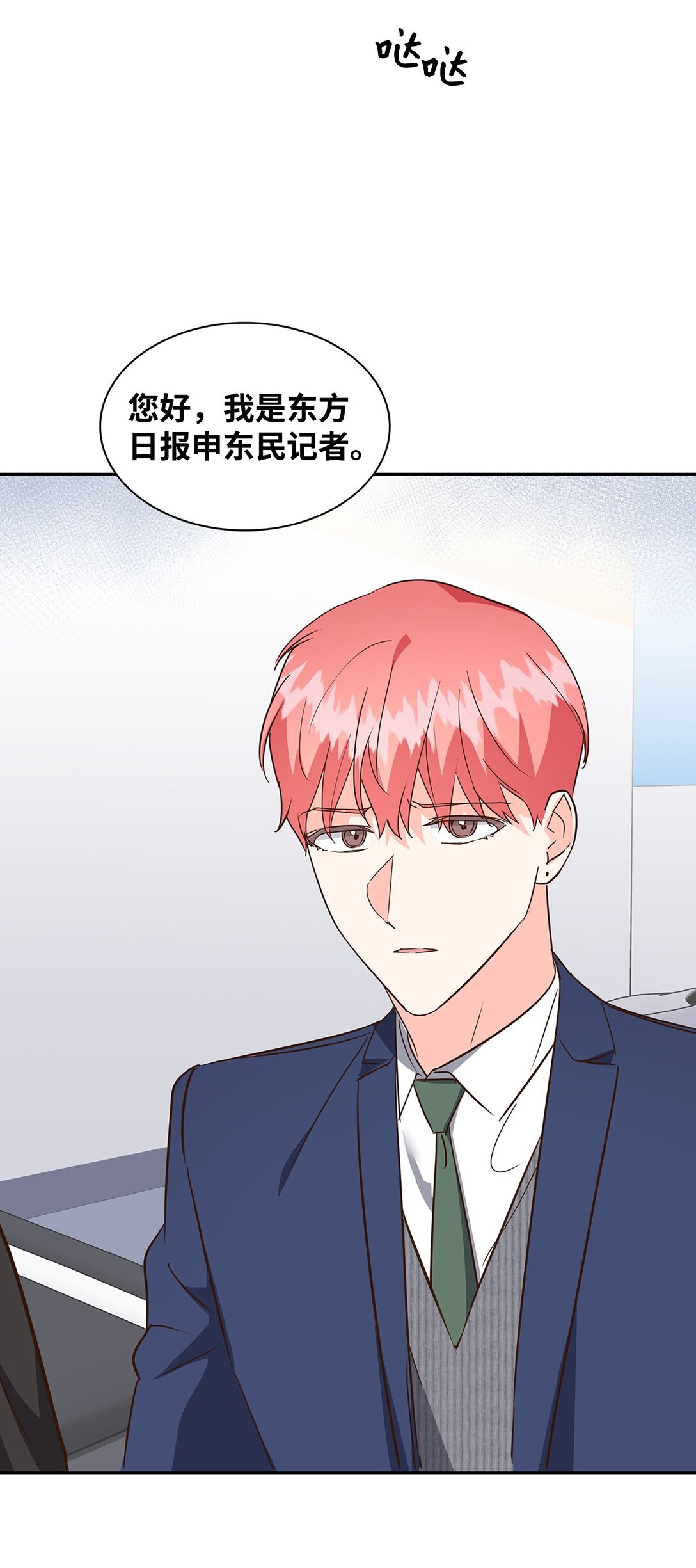 157 怒怼记者(1/2)-第157话