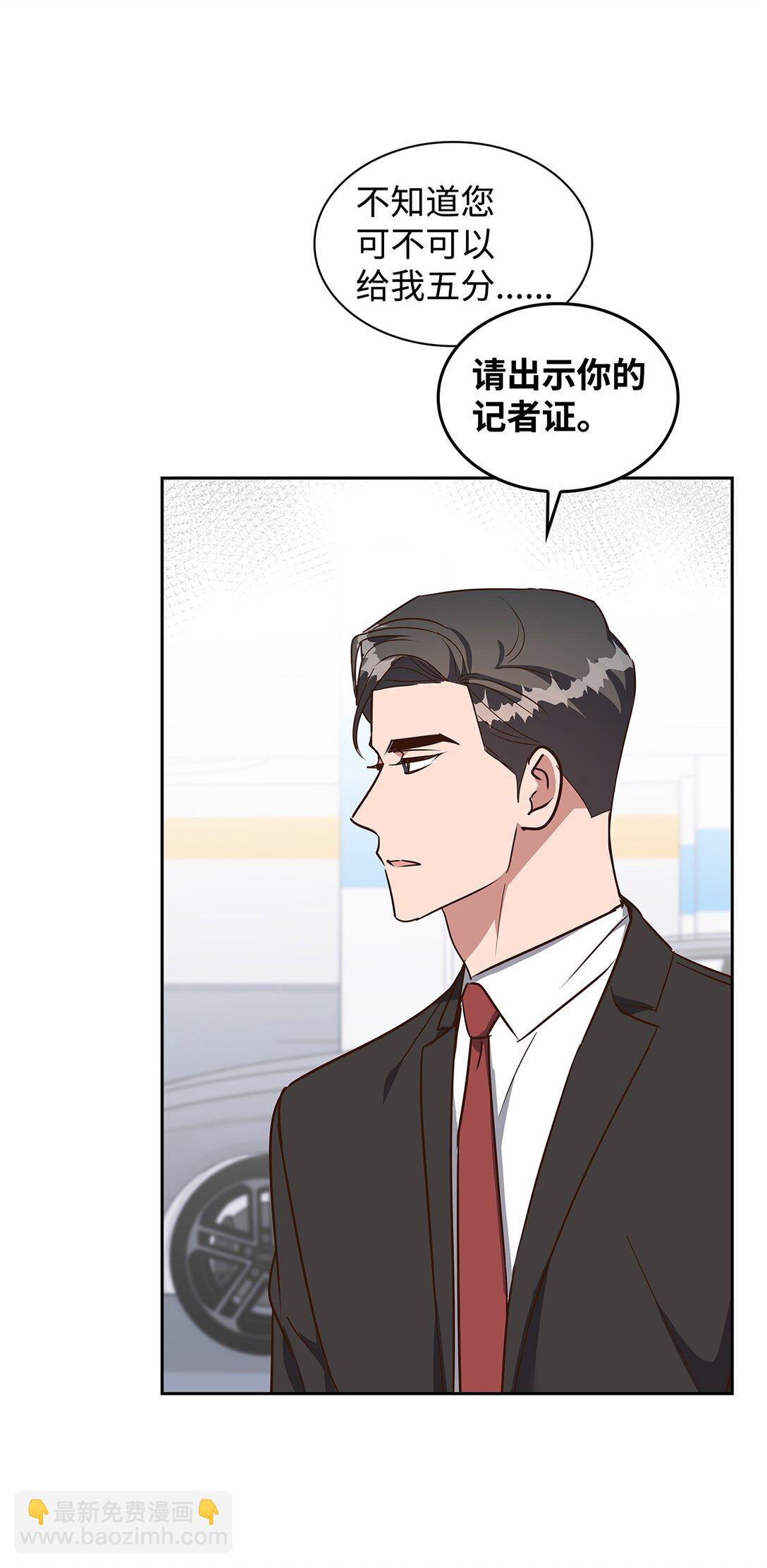 157 怒怼记者(1/2)-第157话