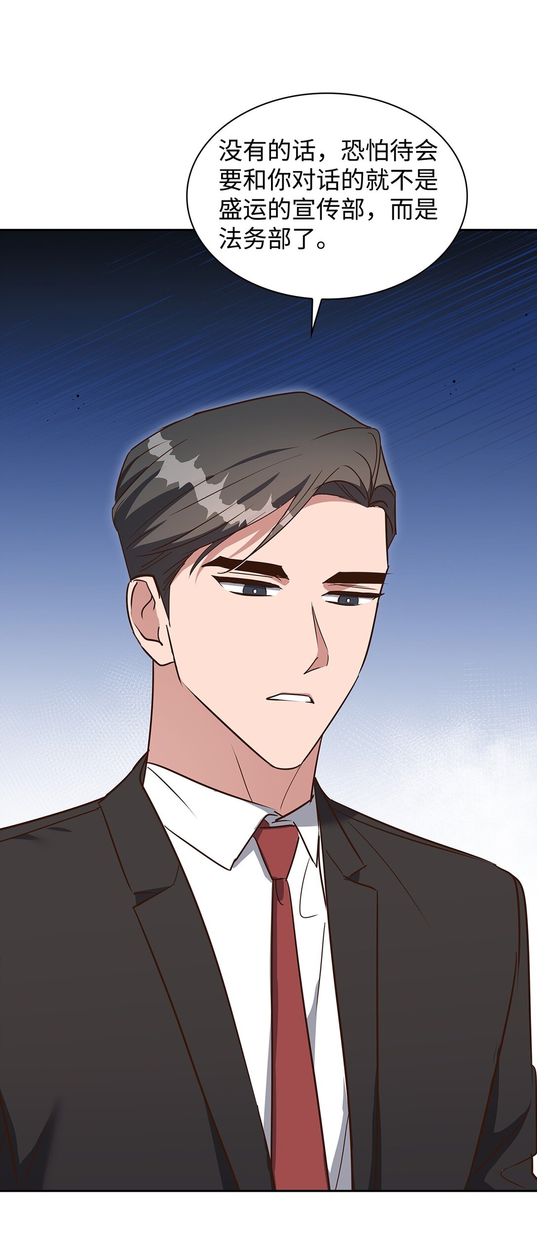 157 怒怼记者(1/2)-第157话