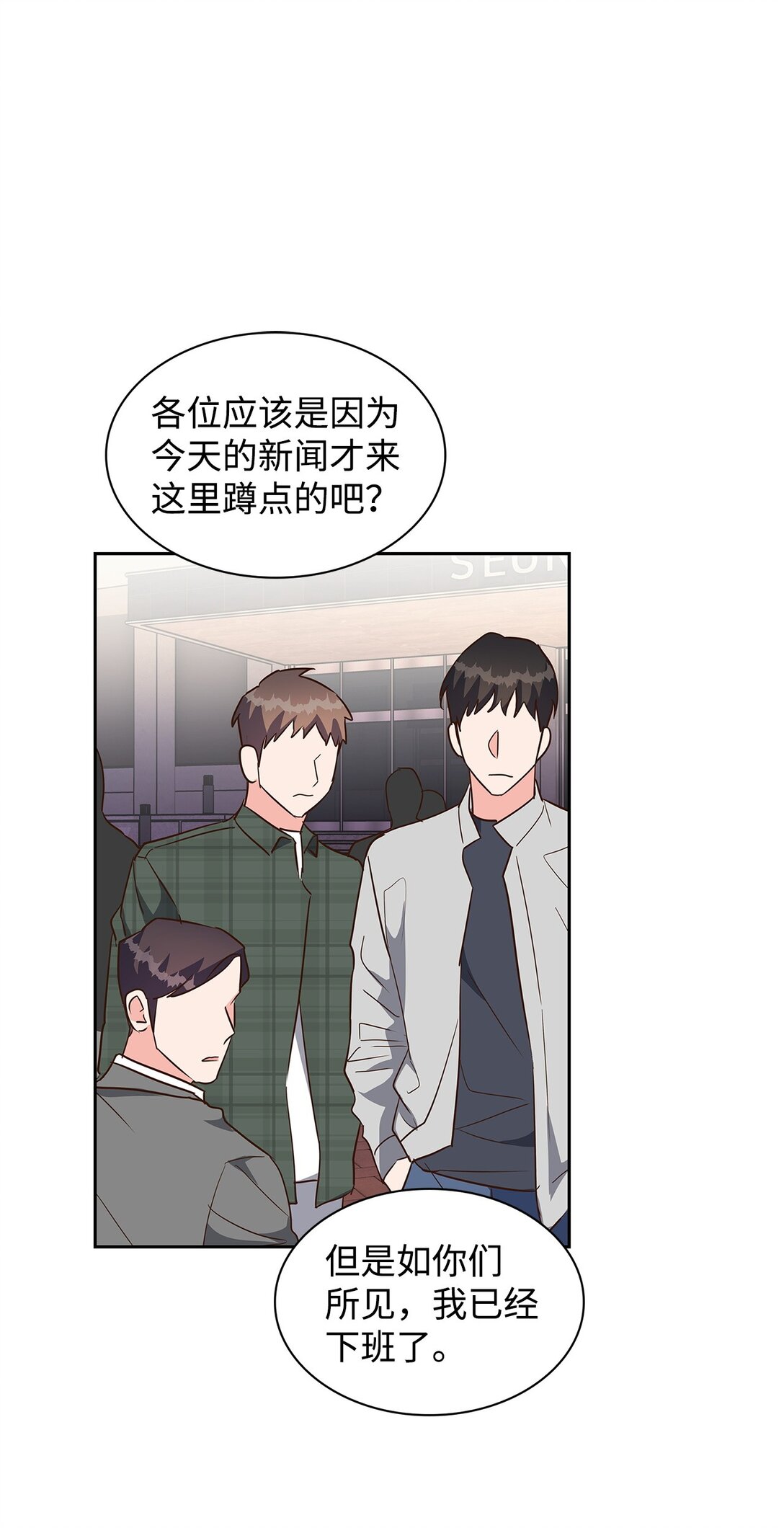 157 怒怼记者(1/2)-第157话